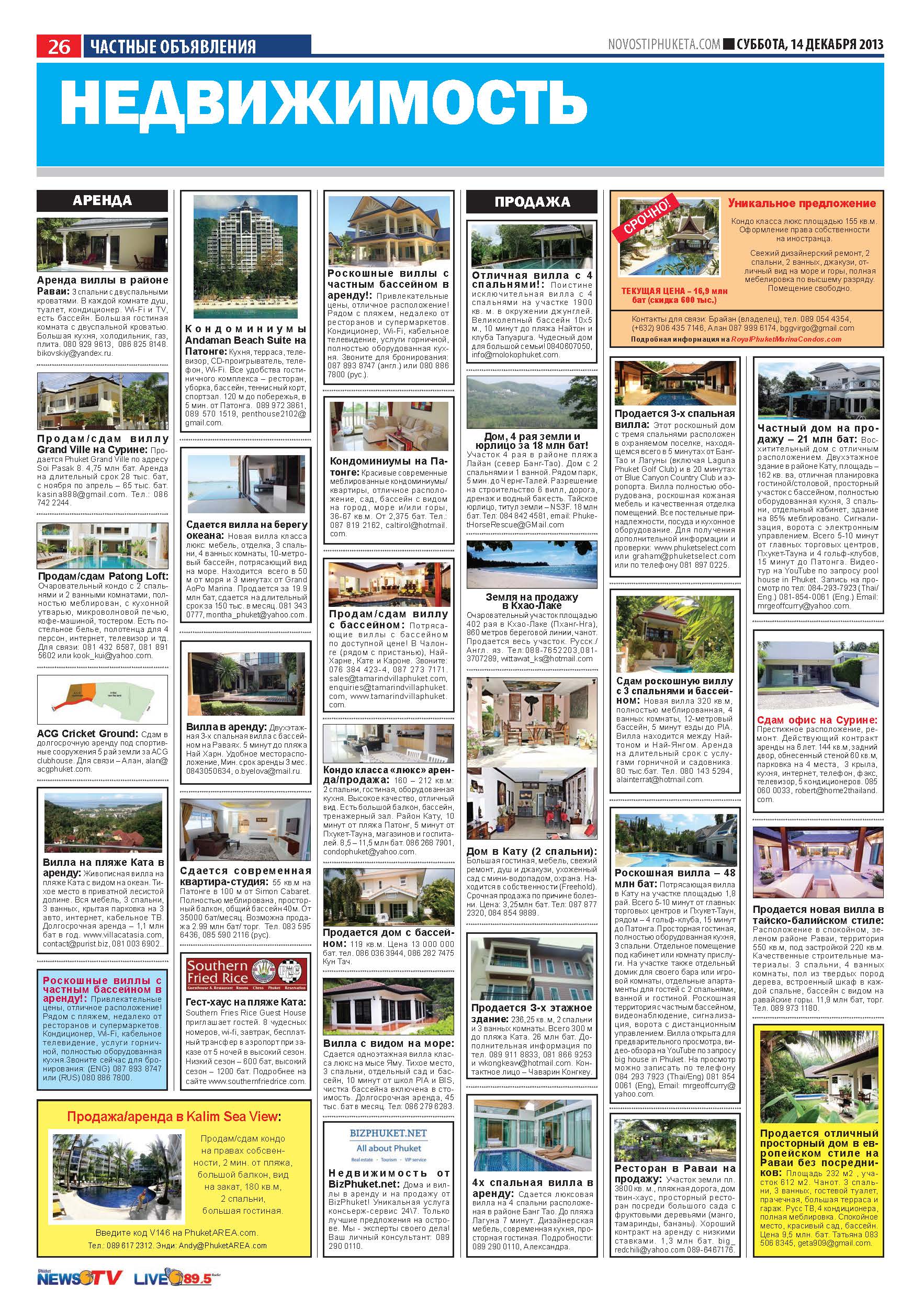 Phuket Newspaper - 14-12-2013 Page 26