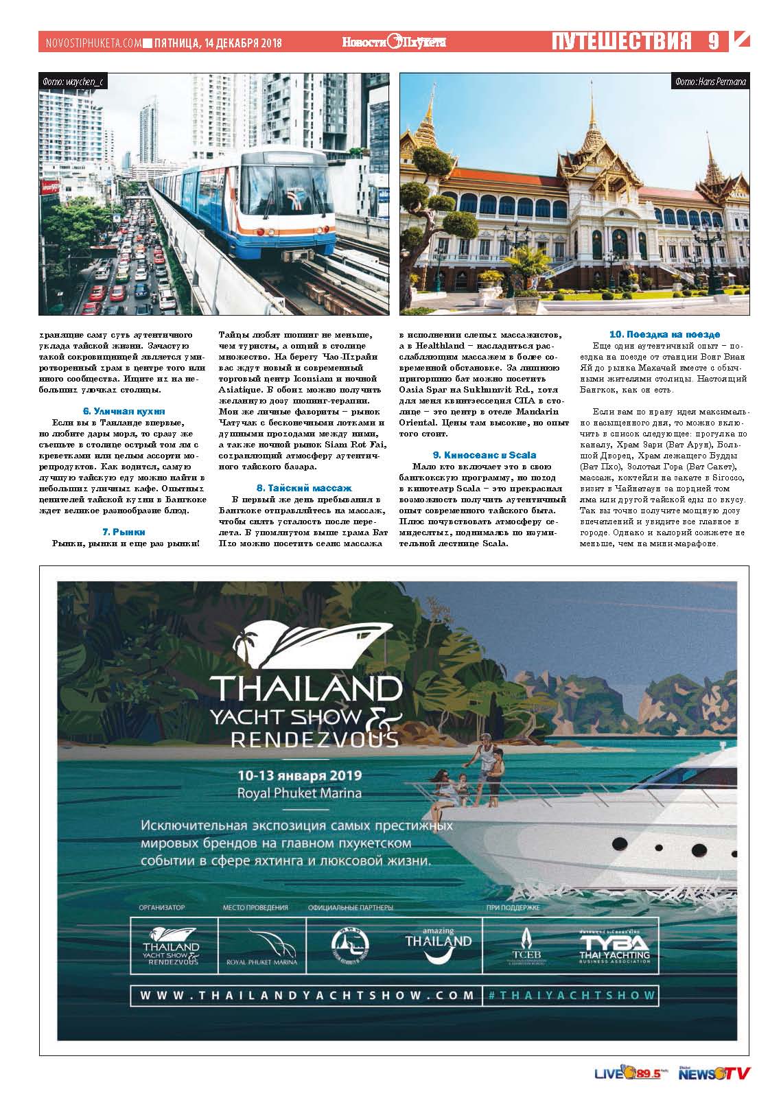 Phuket Newspaper - 14-12-2018 Page 9