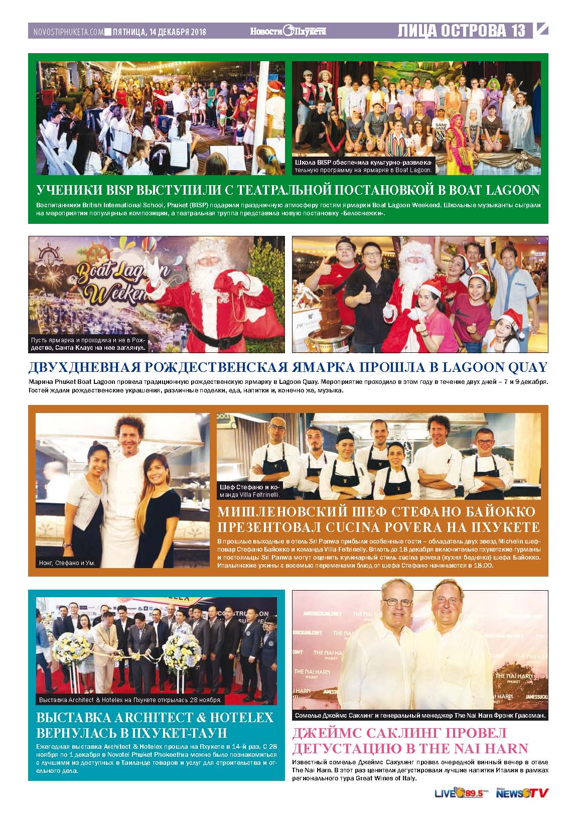 Phuket Newspaper - 14-12-2018 Page 13