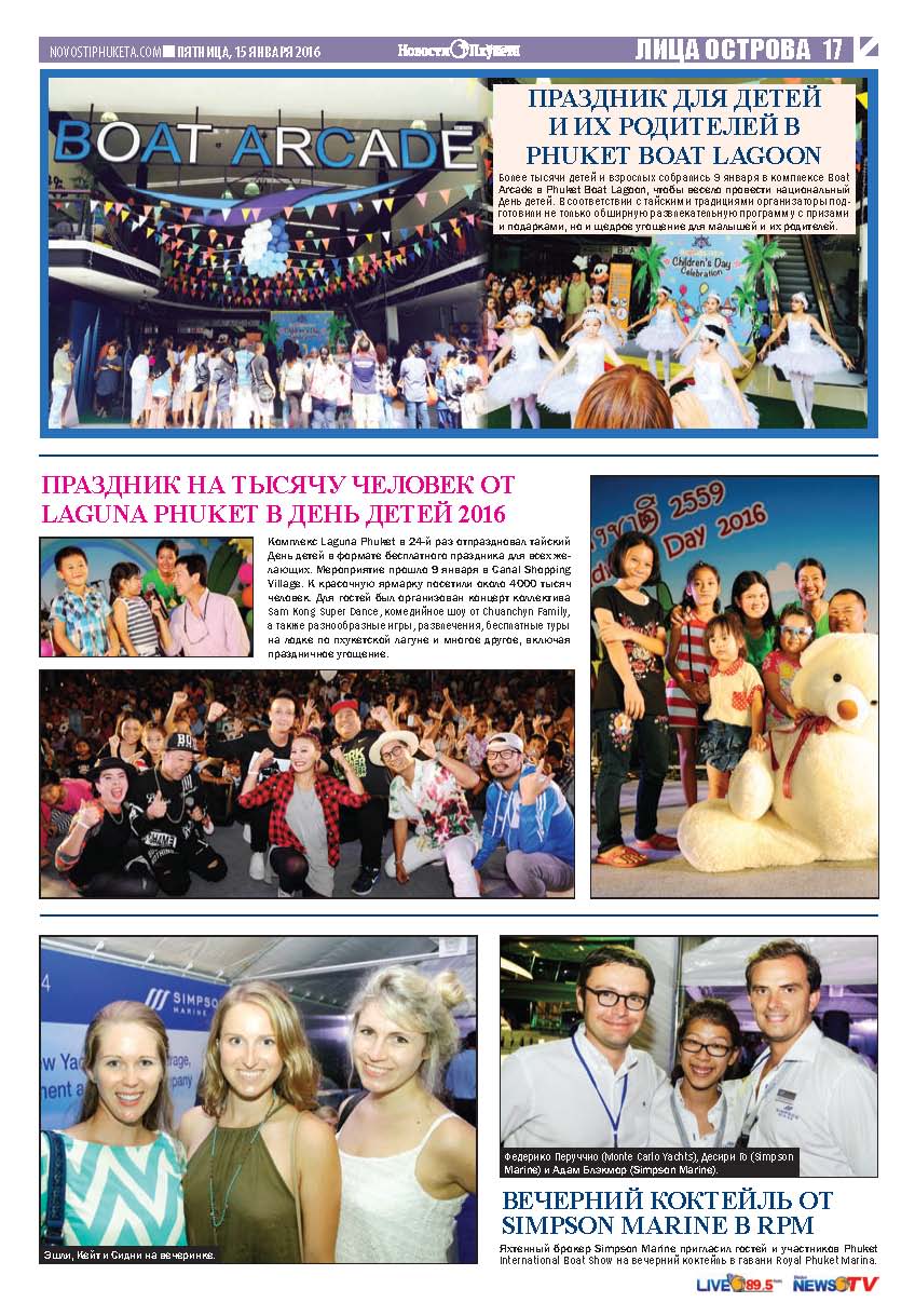 Phuket Newspaper - 15-01-2016 Page 17