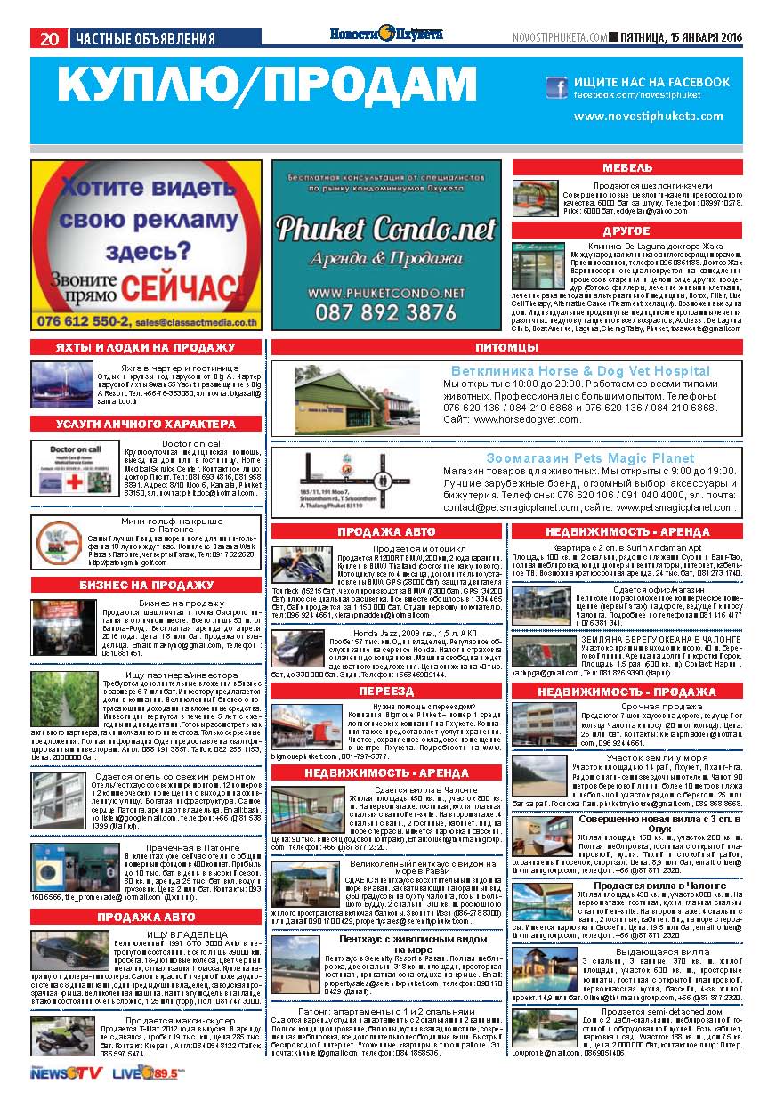 Phuket Newspaper - 15-01-2016 Page 20