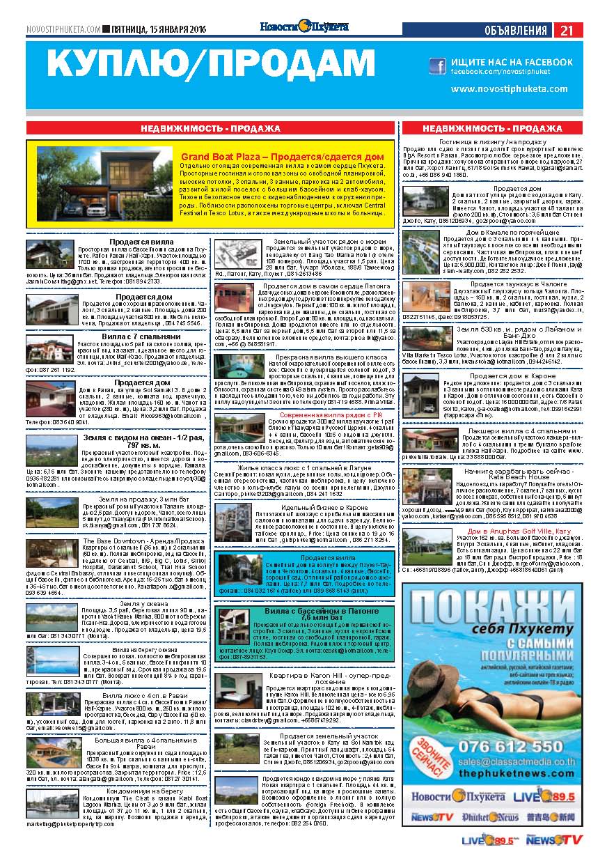 Phuket Newspaper - 15-01-2016 Page 21