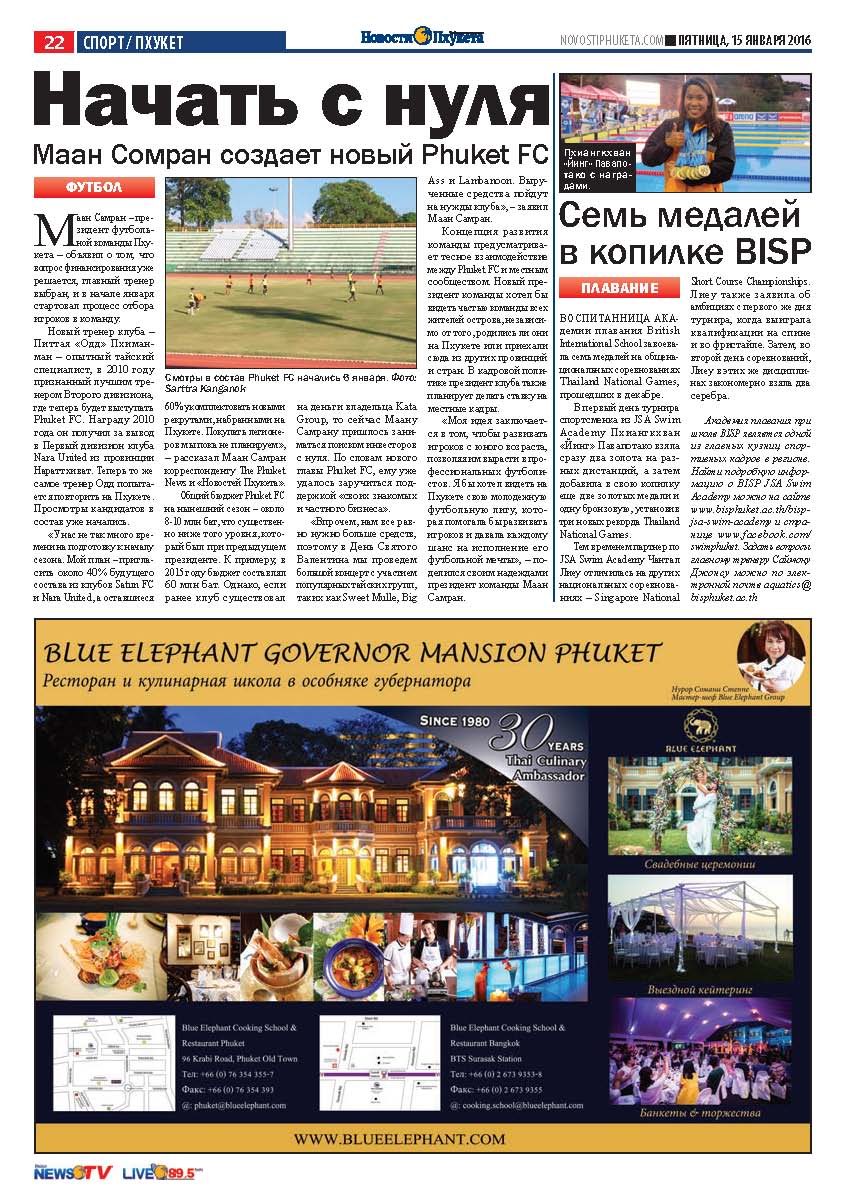 Phuket Newspaper - 15-01-2016 Page 22