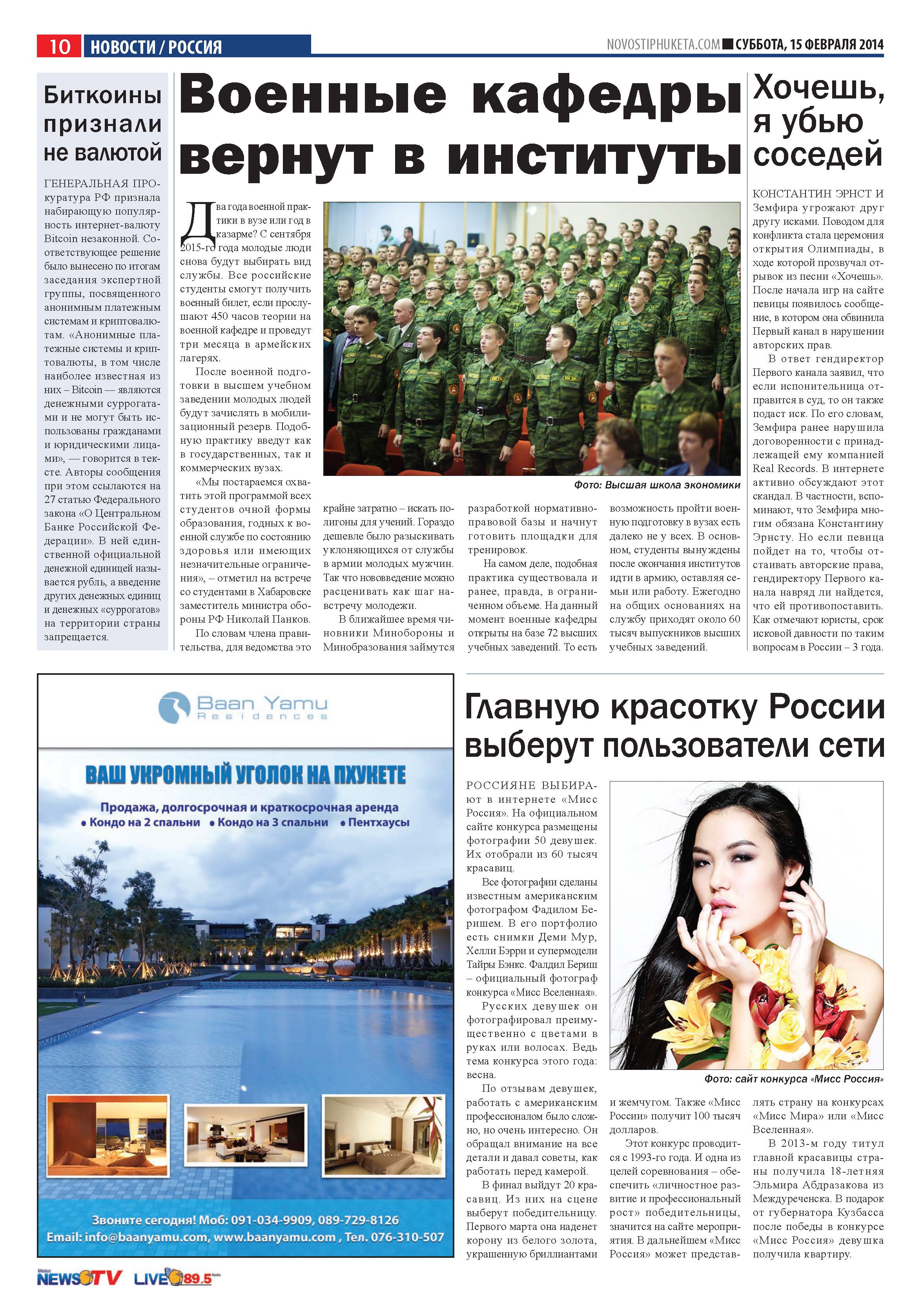 Phuket Newspaper - 15-02-2014 Page 10