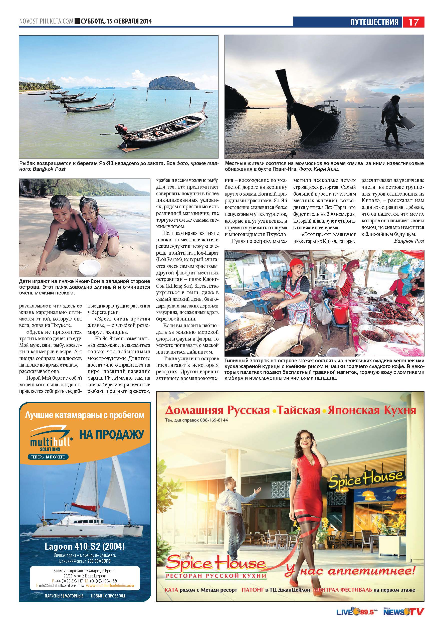 Phuket Newspaper - 15-02-2014 Page 17