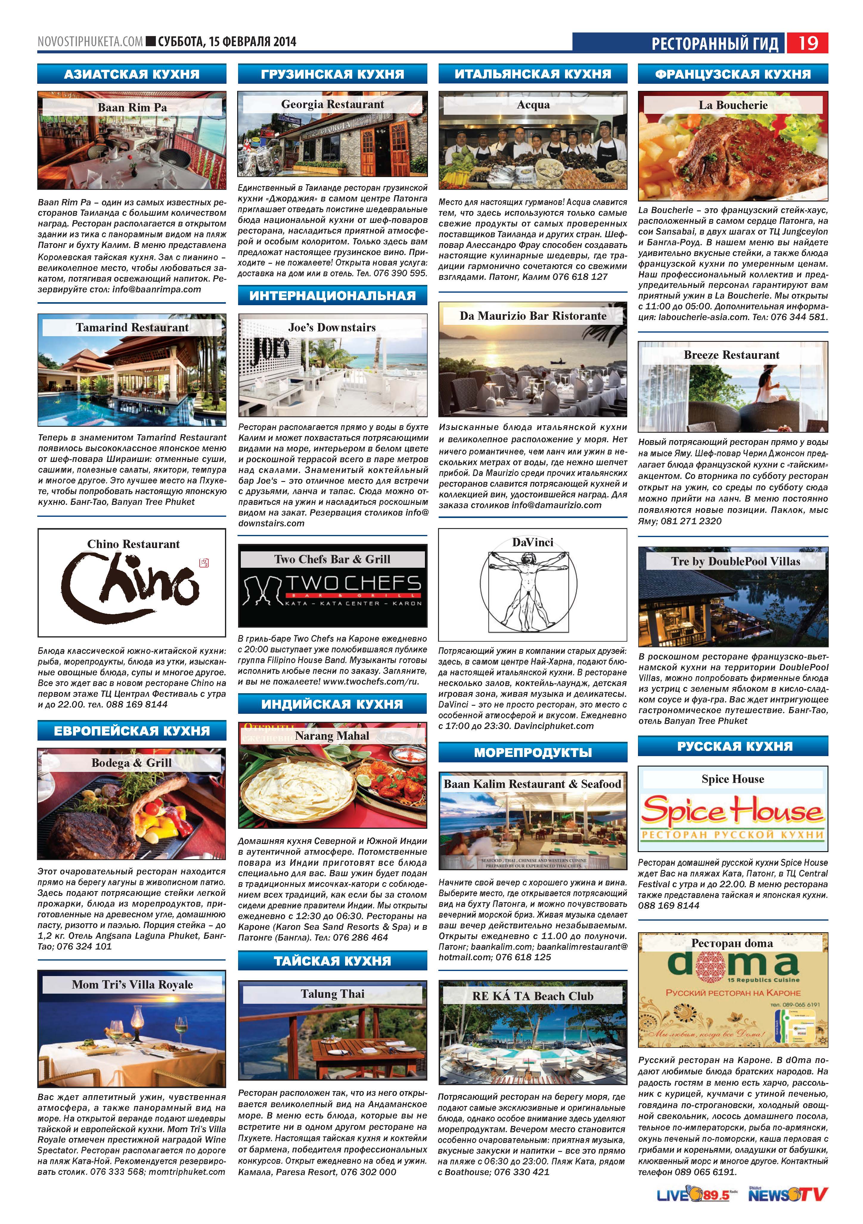 Phuket Newspaper - 15-02-2014 Page 19