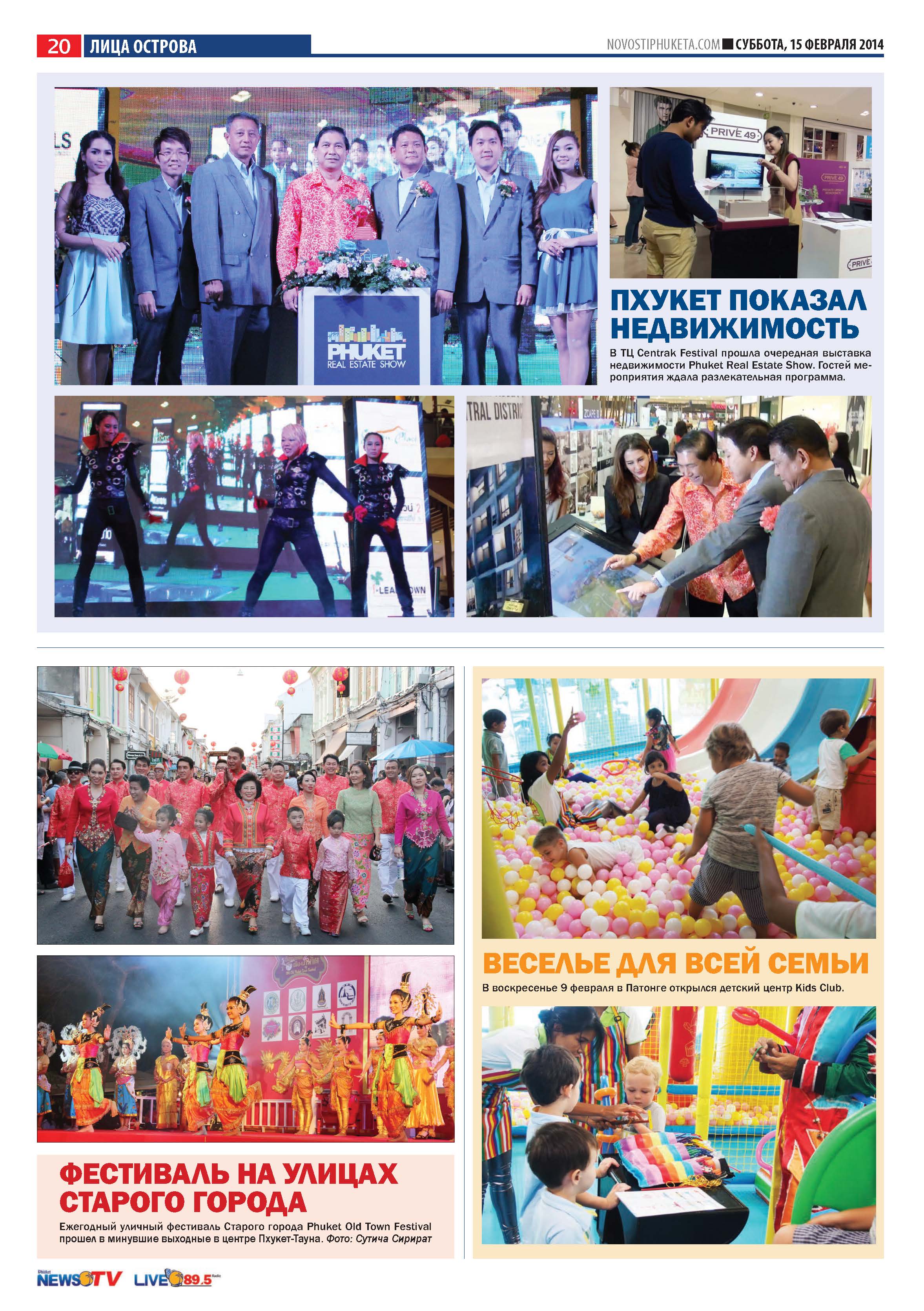 Phuket Newspaper - 15-02-2014 Page 20