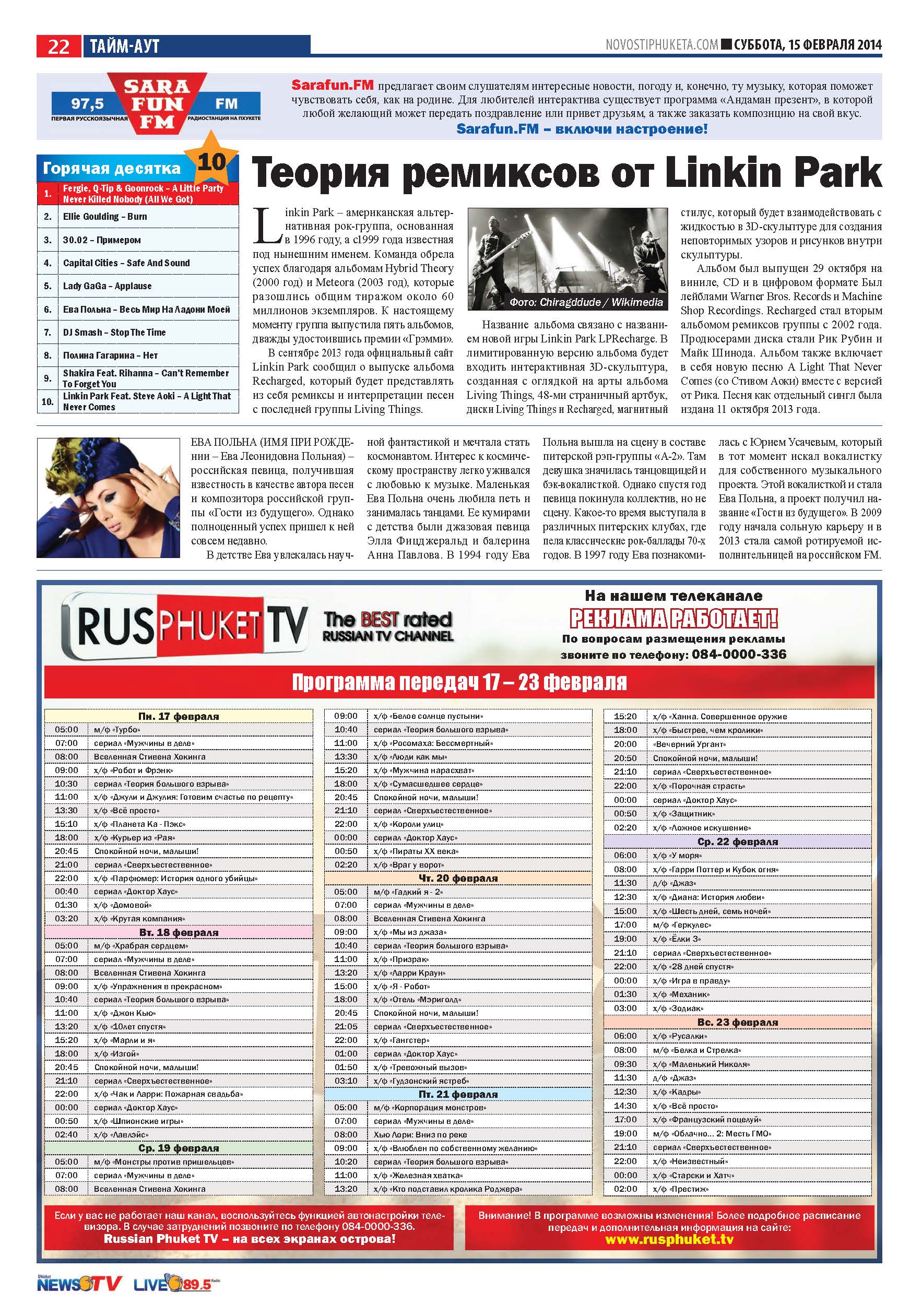 Phuket Newspaper - 15-02-2014 Page 22