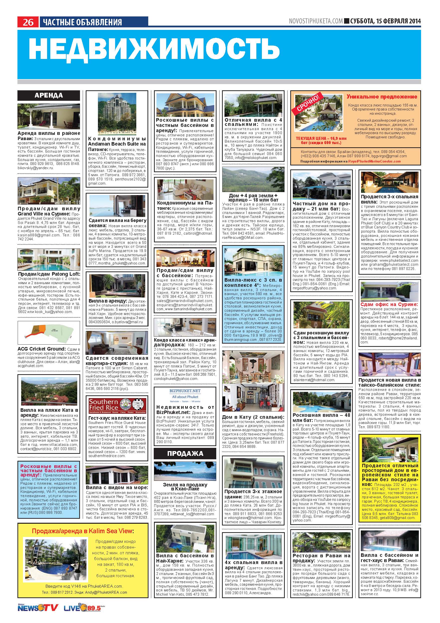 Phuket Newspaper - 15-02-2014 Page 26