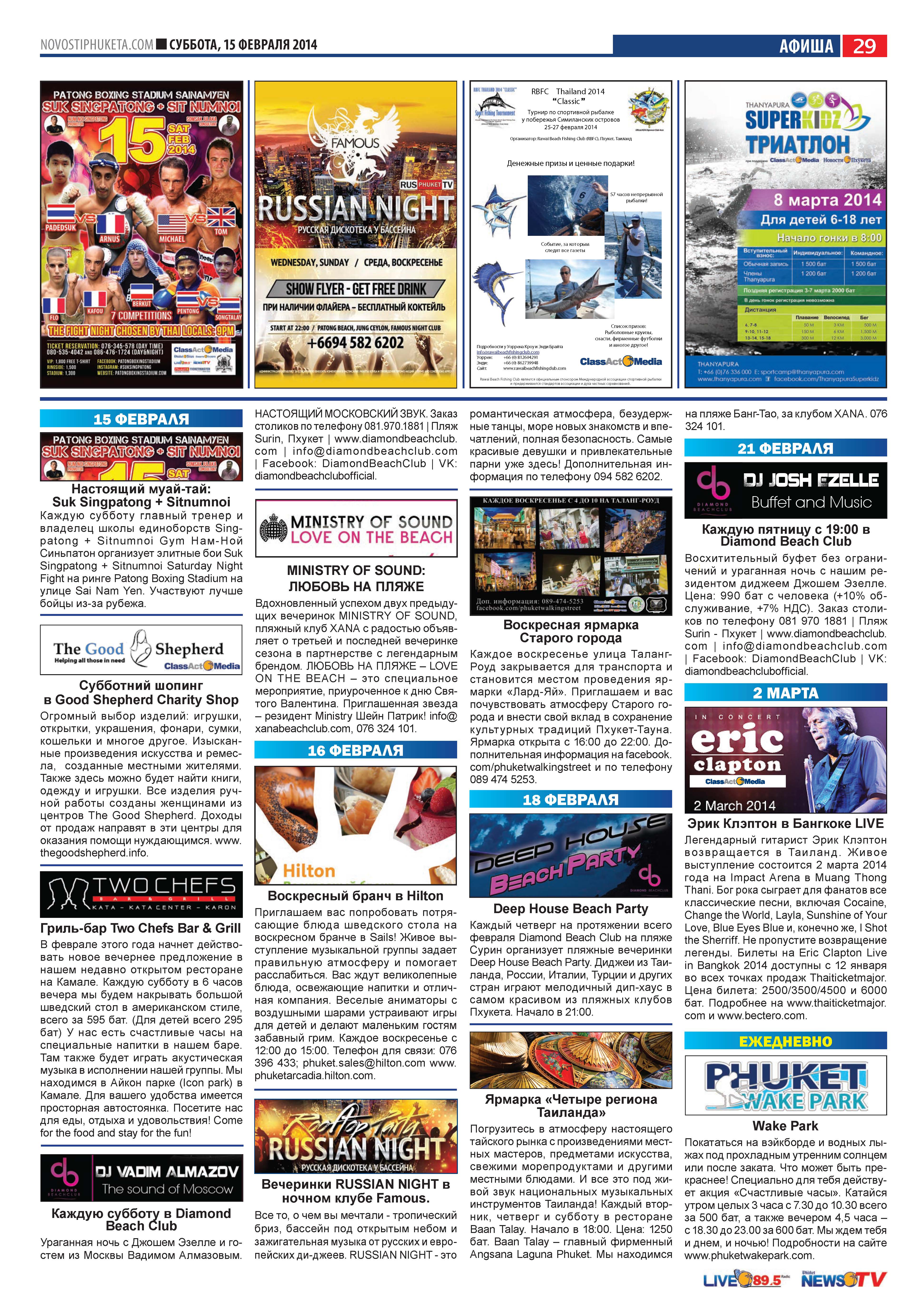 Phuket Newspaper - 15-02-2014 Page 29