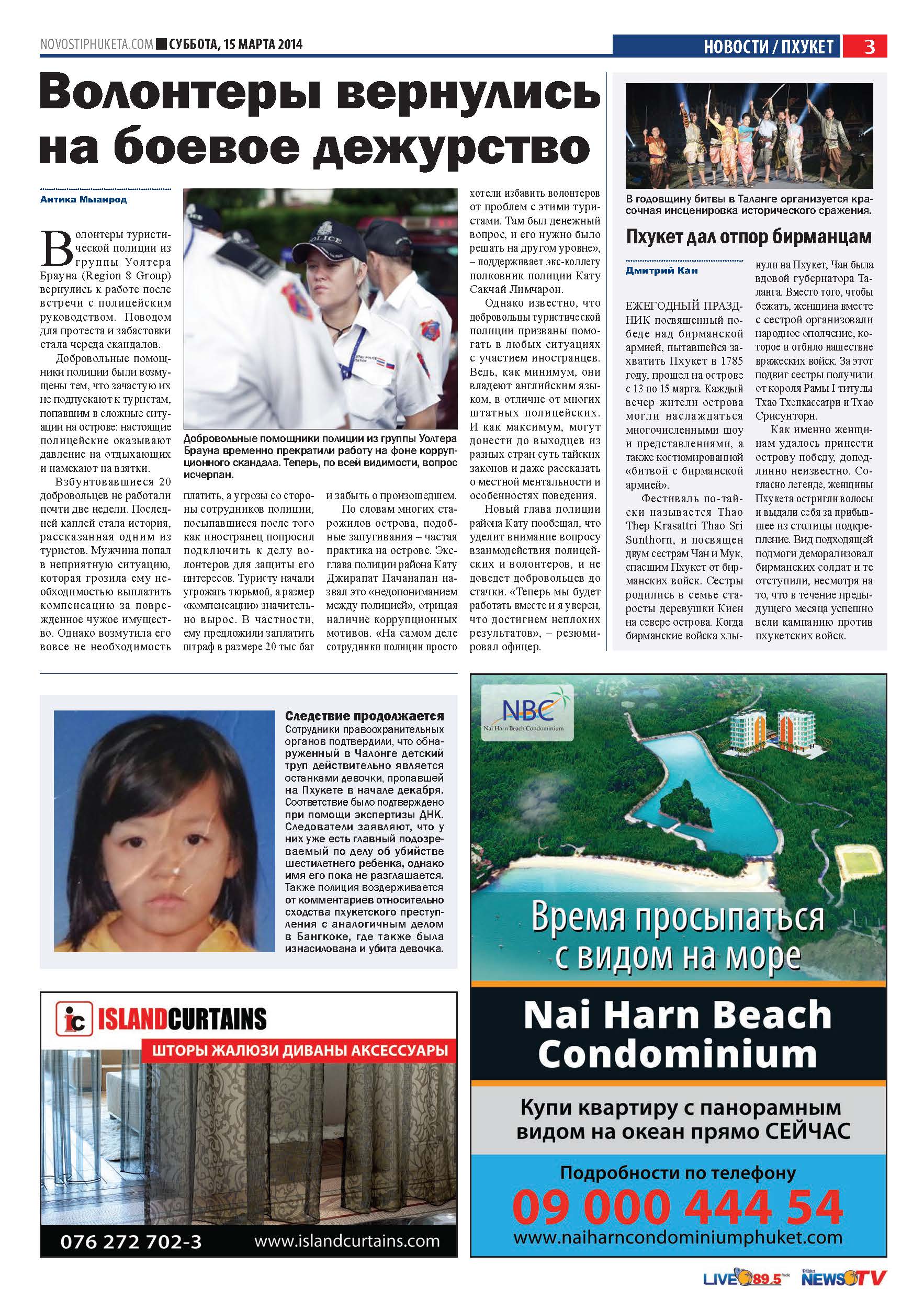 Phuket Newspaper - 15-03-2014 Page 2