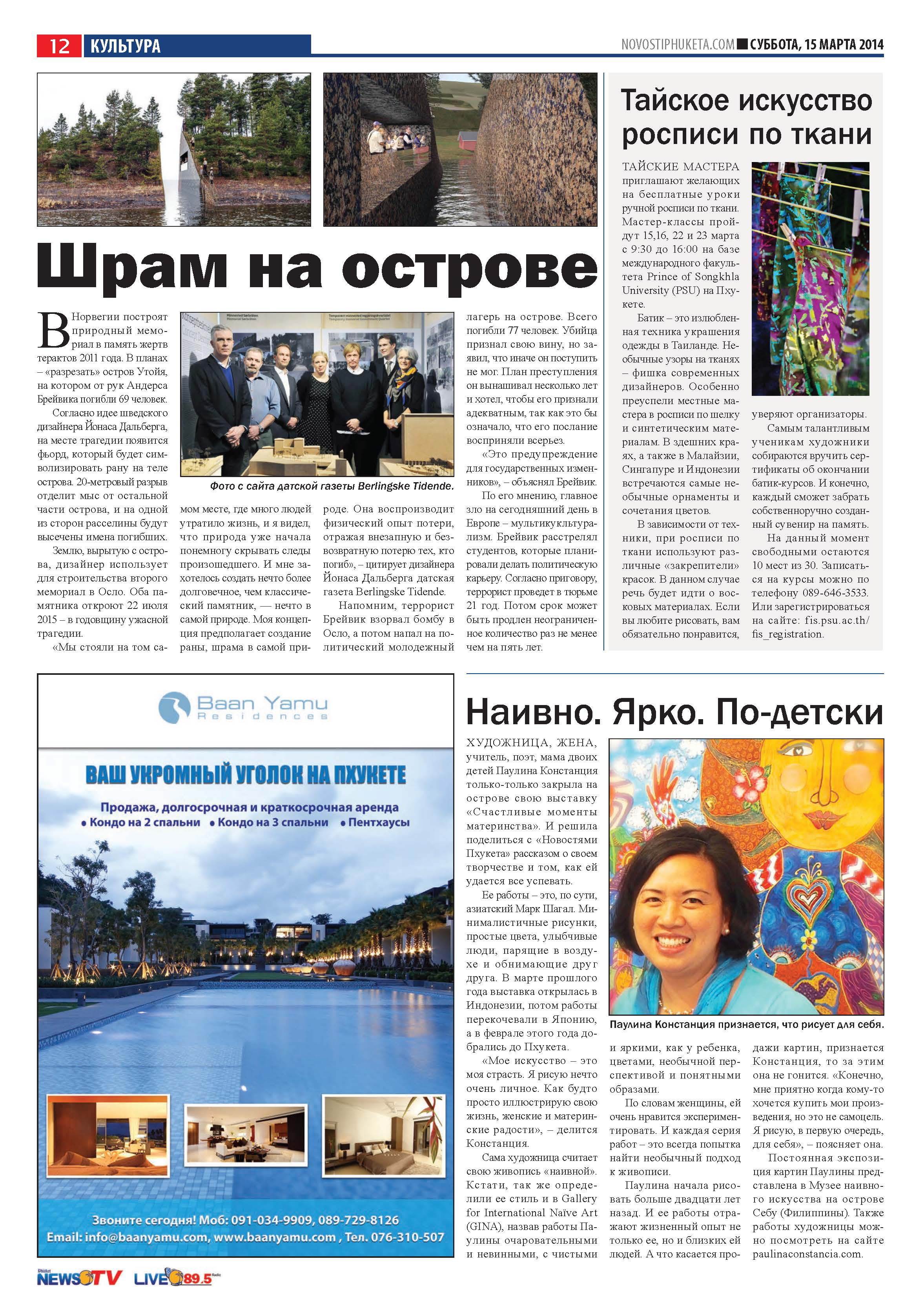 Phuket Newspaper - 15-03-2014 Page 12