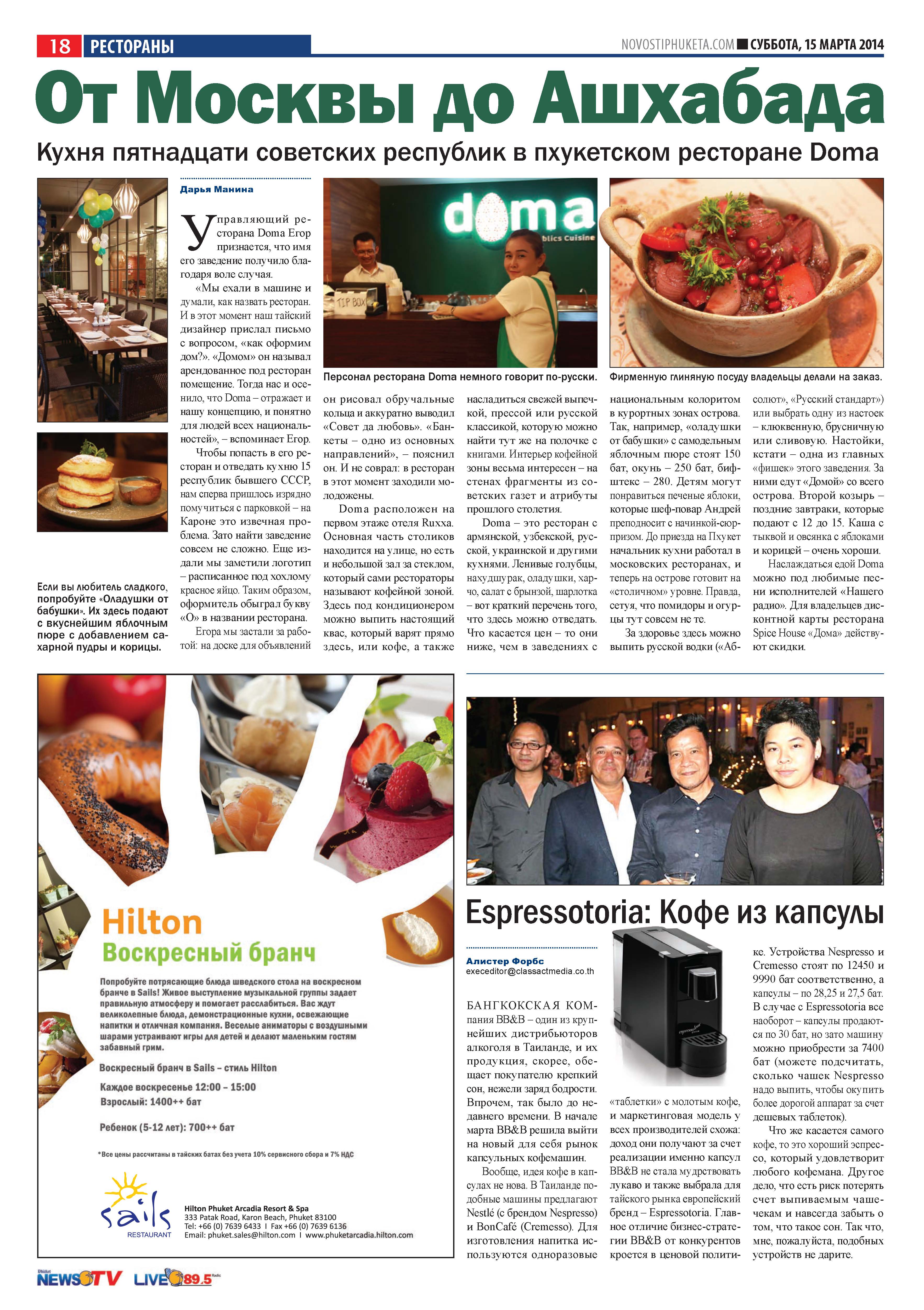 Phuket Newspaper - 15-03-2014 Page 18