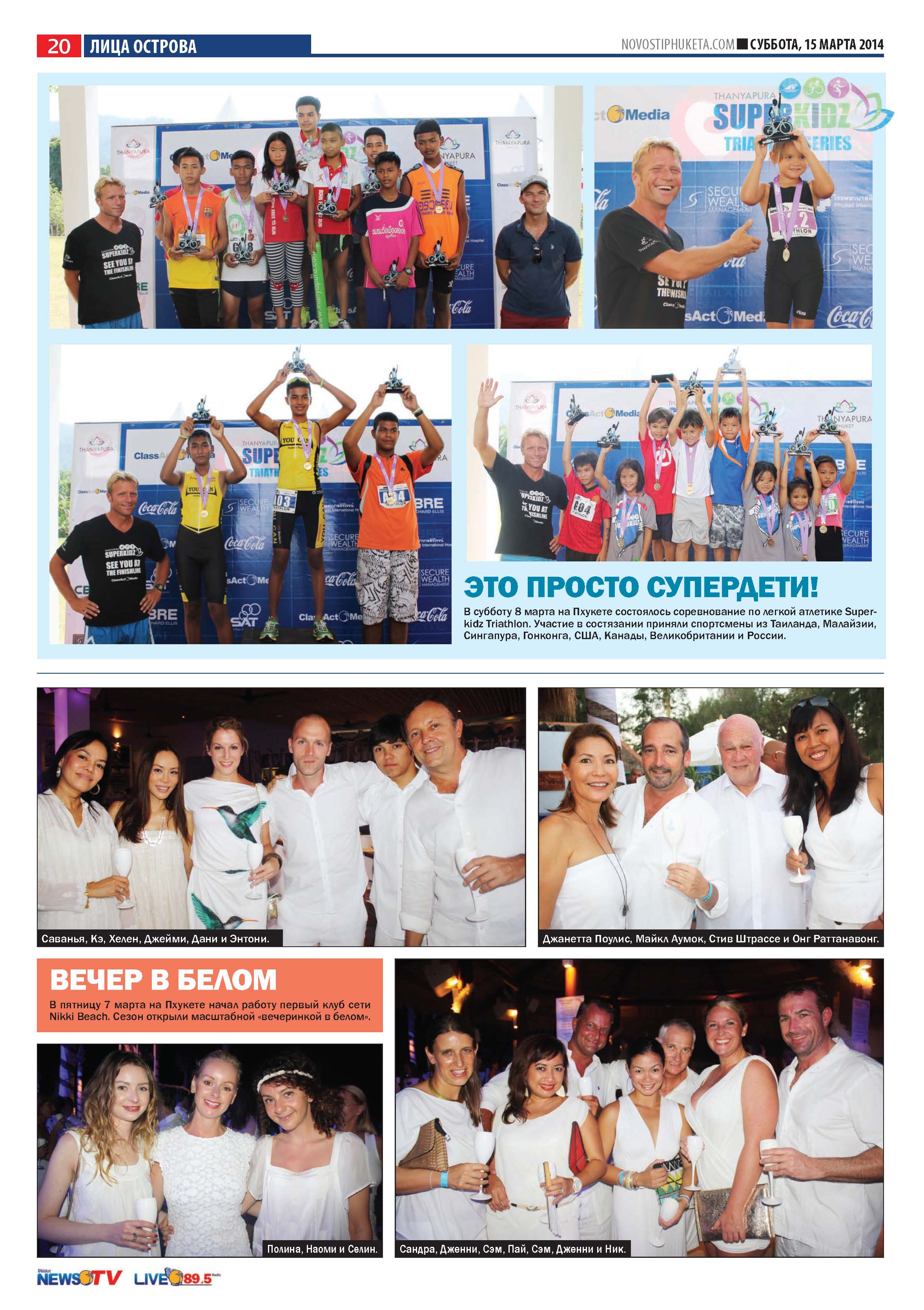 Phuket Newspaper - 15-03-2014 Page 20