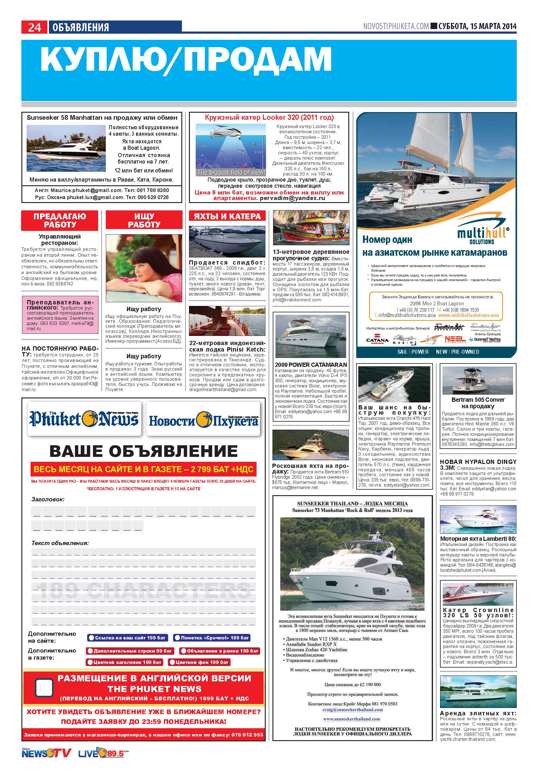 Phuket Newspaper - 15-03-2014 Page 24