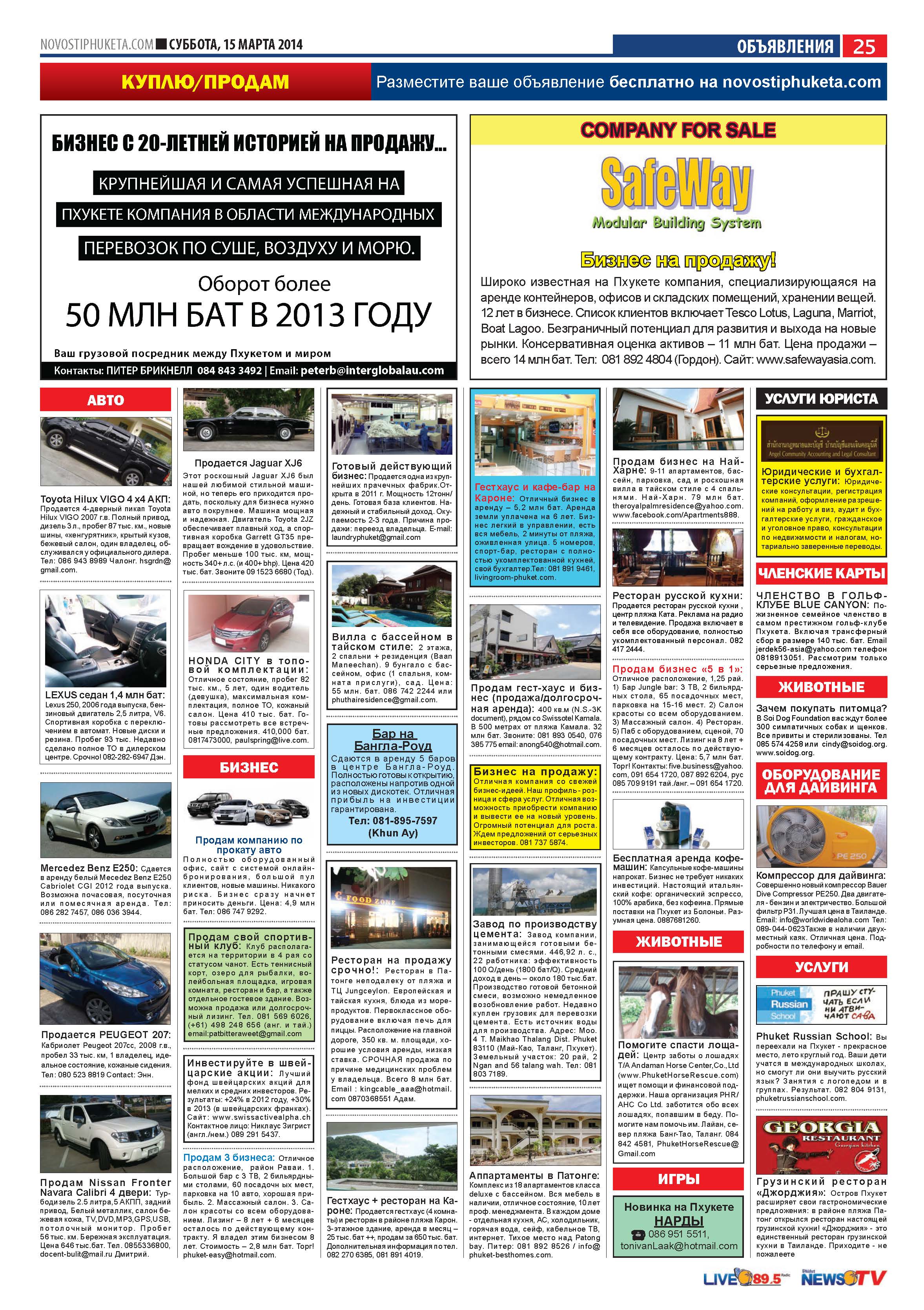 Phuket Newspaper - 15-03-2014 Page 25