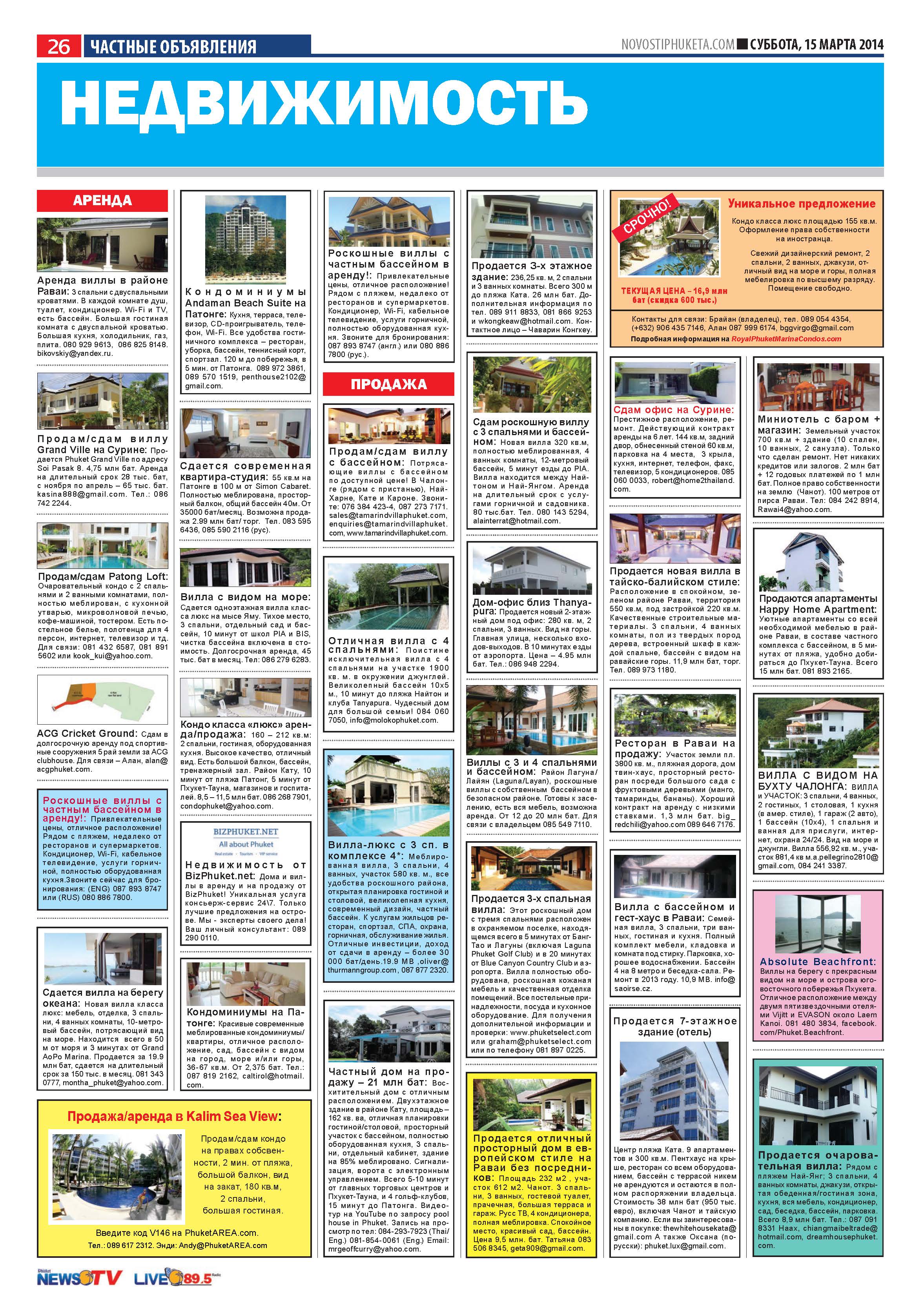 Phuket Newspaper - 15-03-2014 Page 26