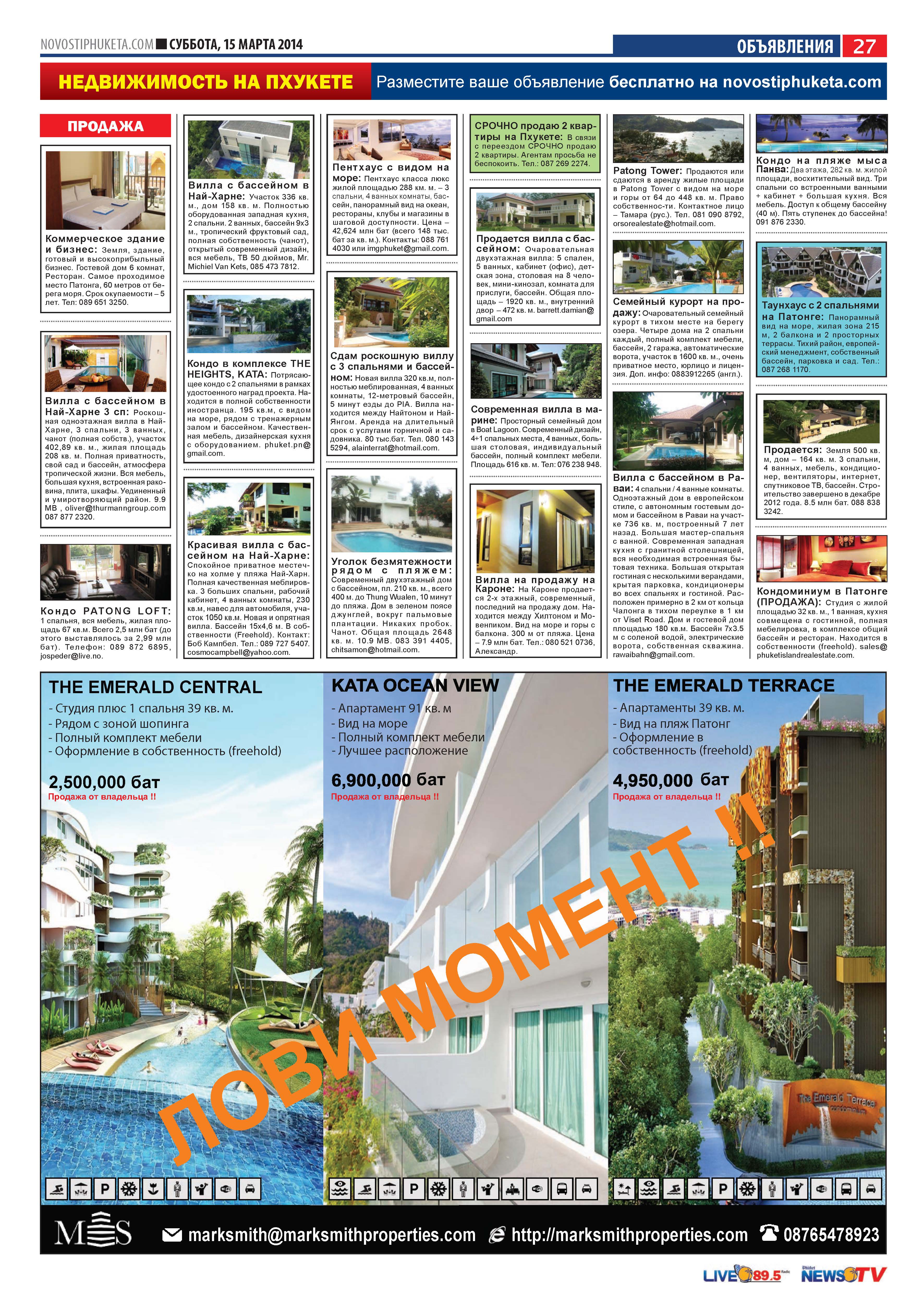 Phuket Newspaper - 15-03-2014 Page 27