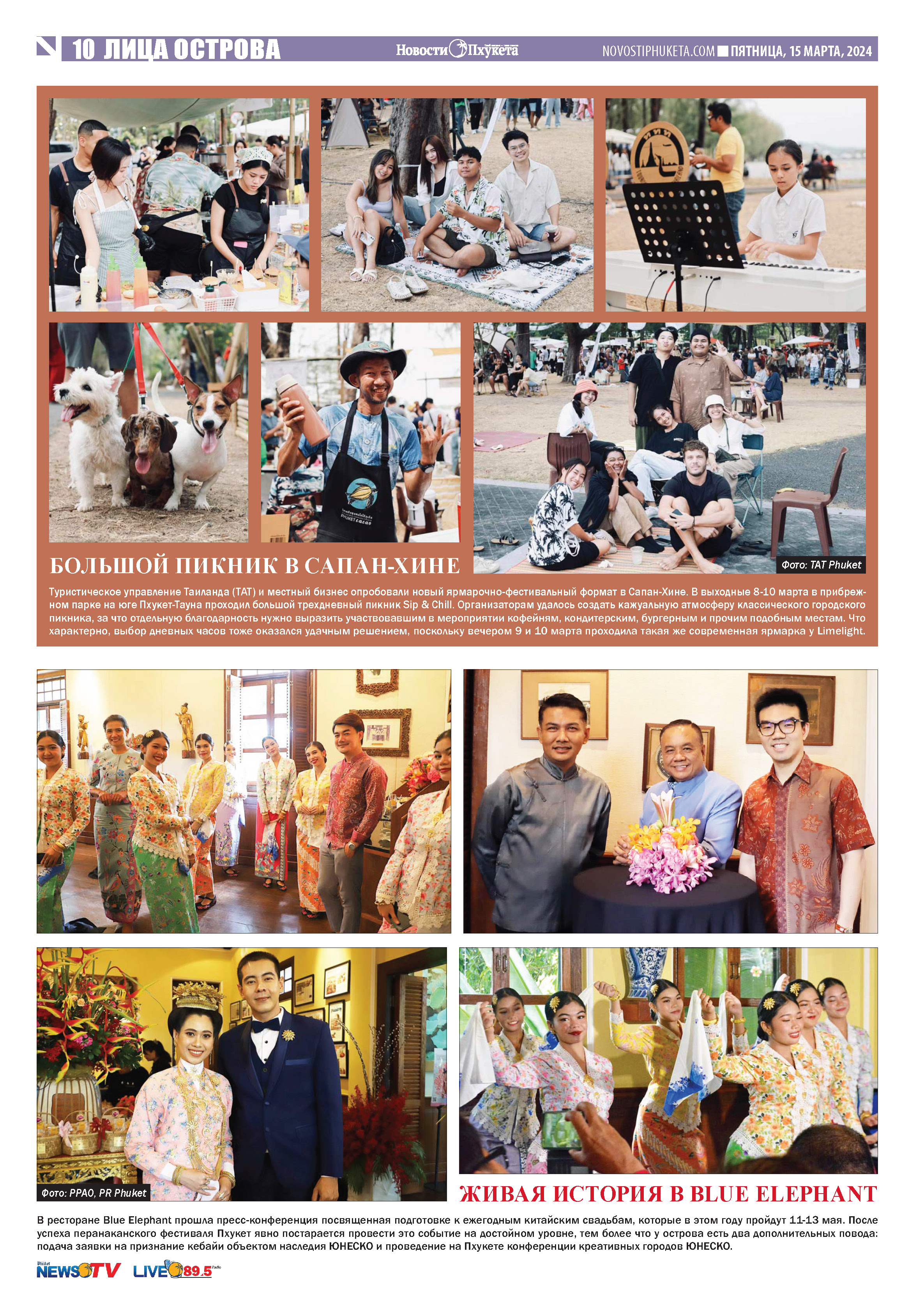 Phuket Newspaper - 15-03-2024 Page 10