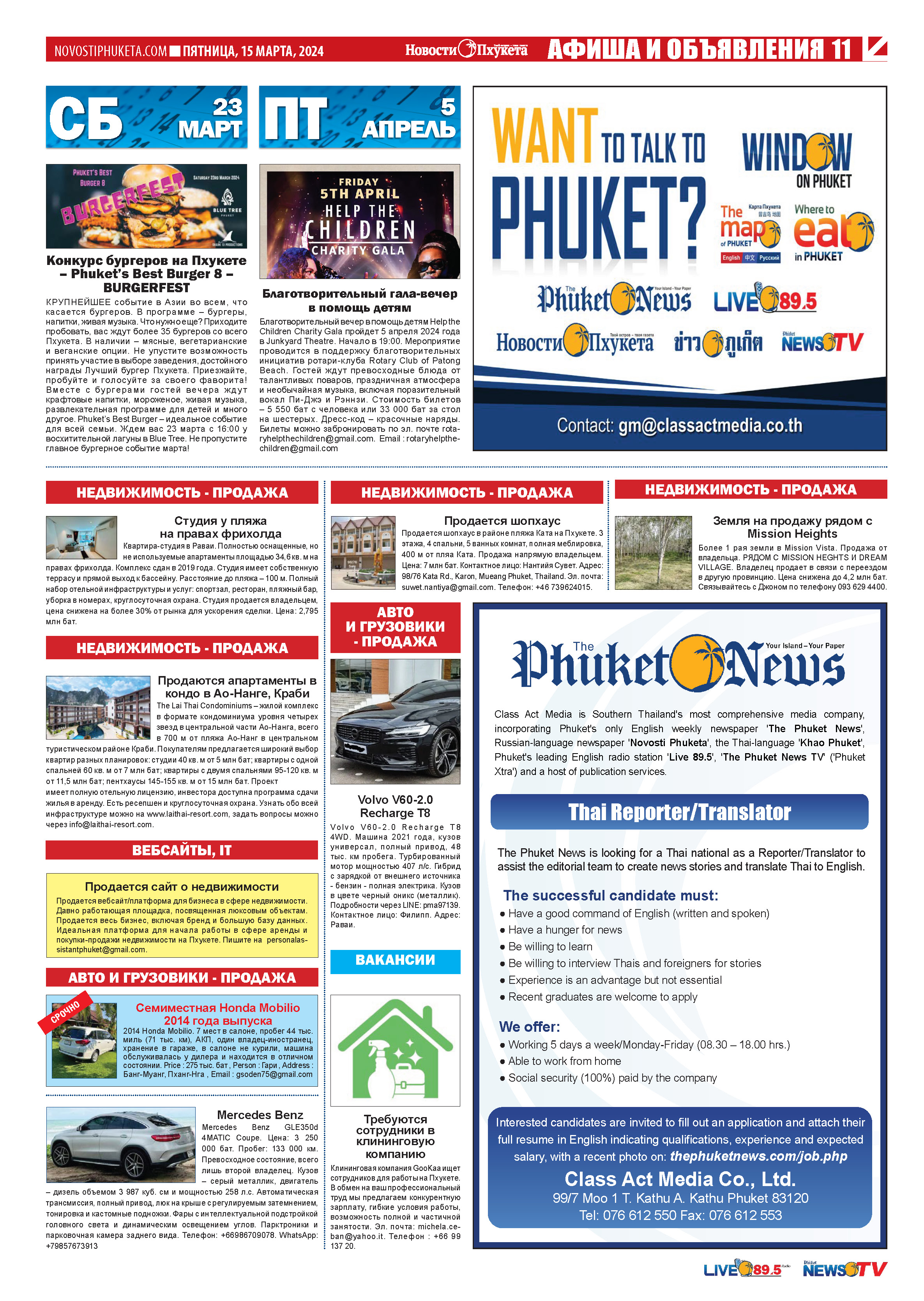 Phuket Newspaper - 15-03-2024 Page 11