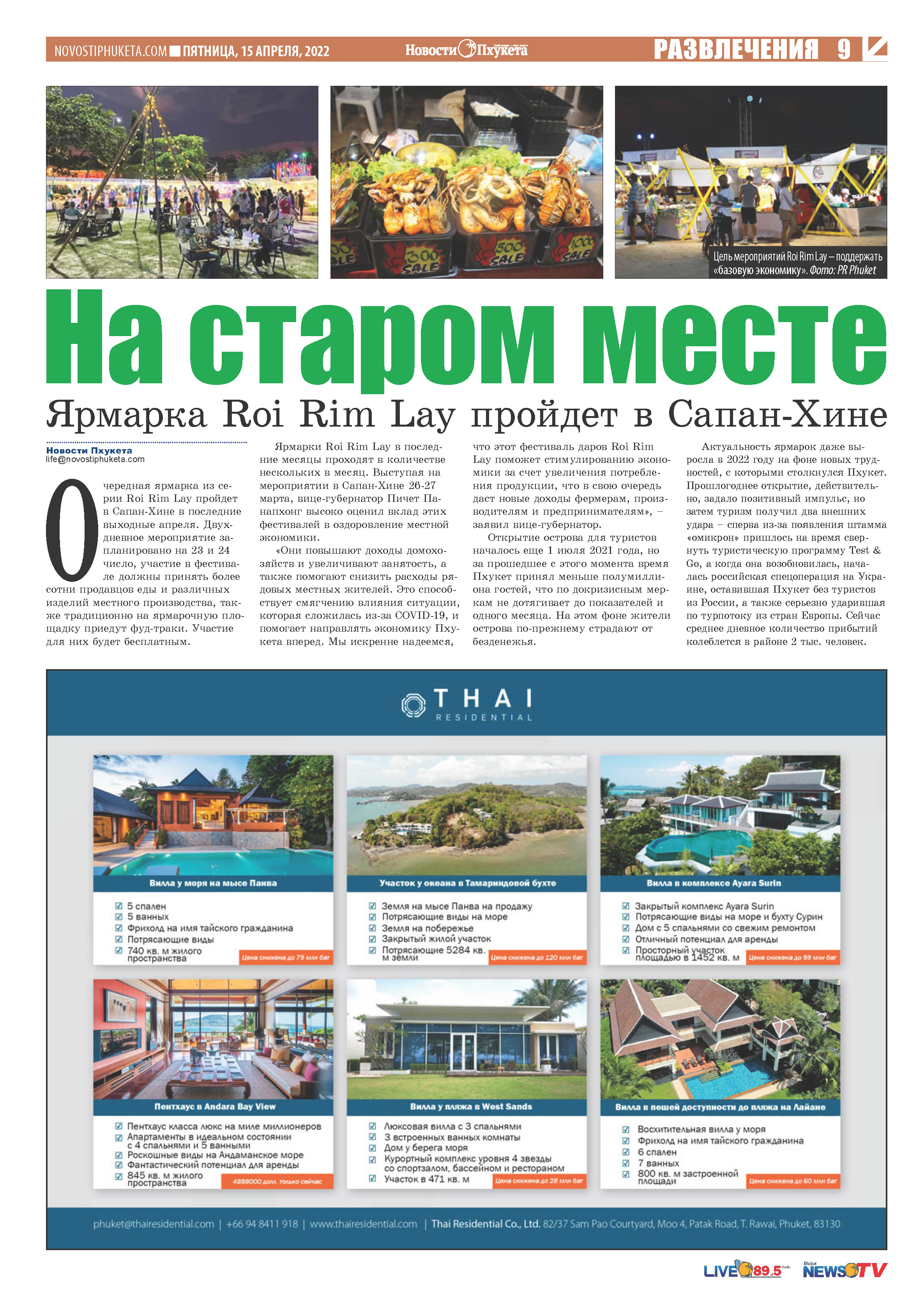 Phuket Newspaper - 15-04-2022 Page 9