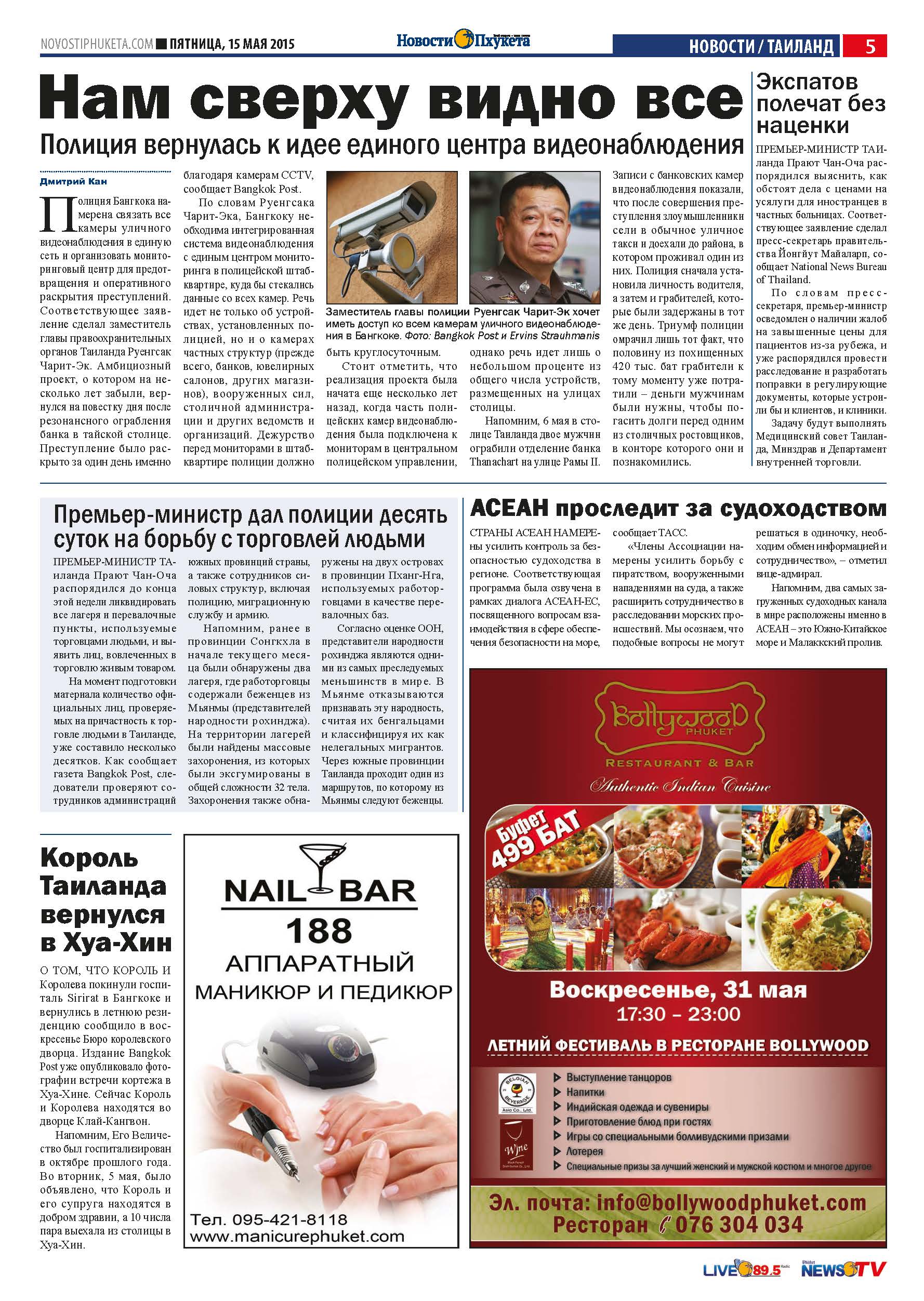 Phuket Newspaper - 15-05-2015 Page 5