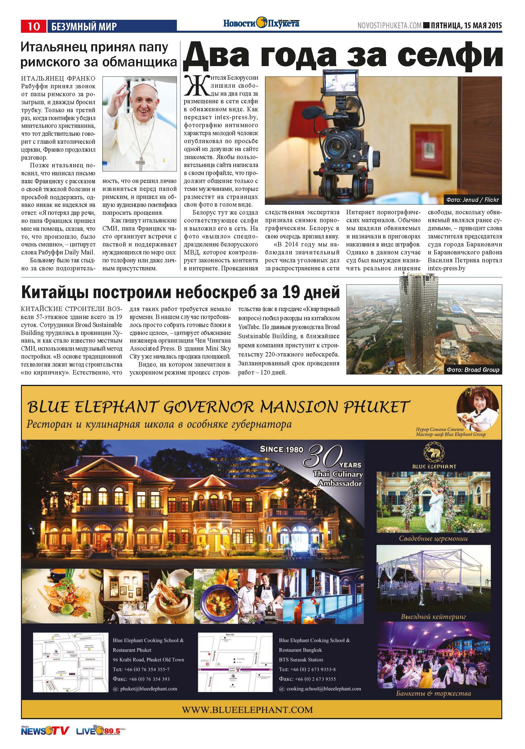 Phuket Newspaper - 15-05-2015 Page 10