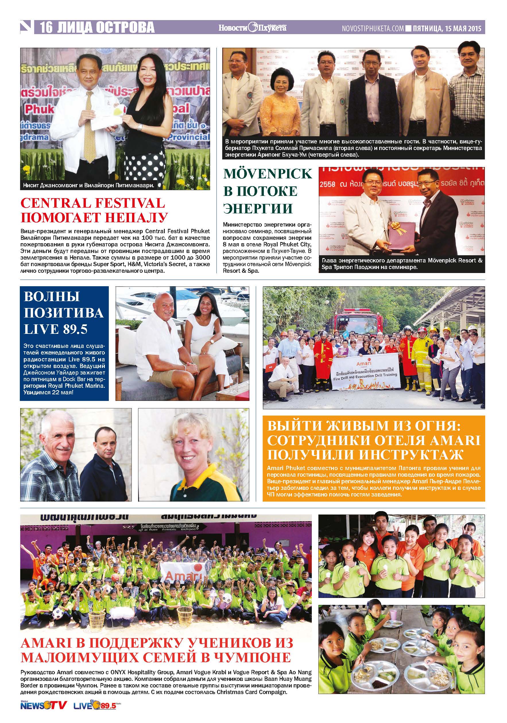 Phuket Newspaper - 15-05-2015 Page 16