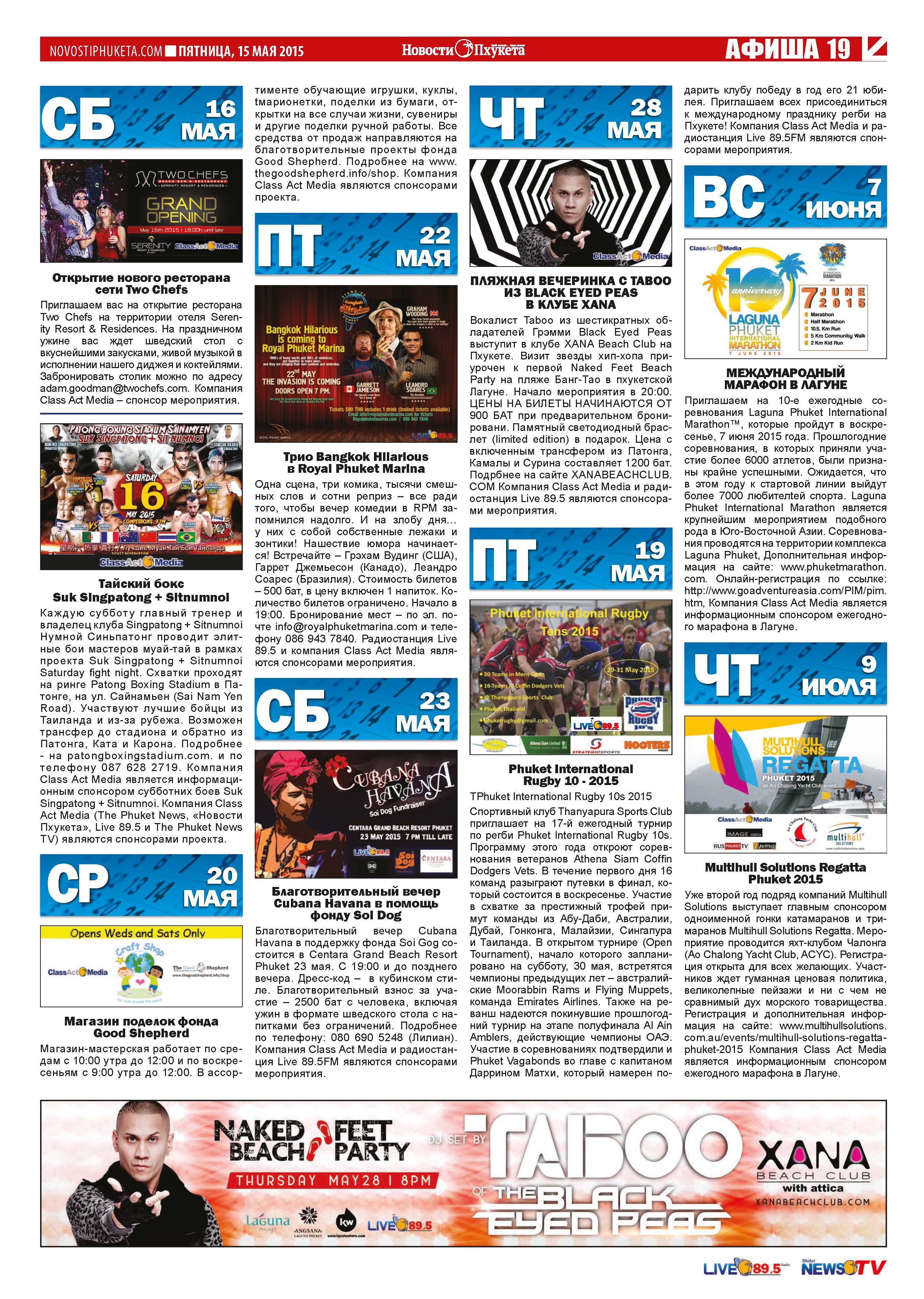 Phuket Newspaper - 15-05-2015 Page 19