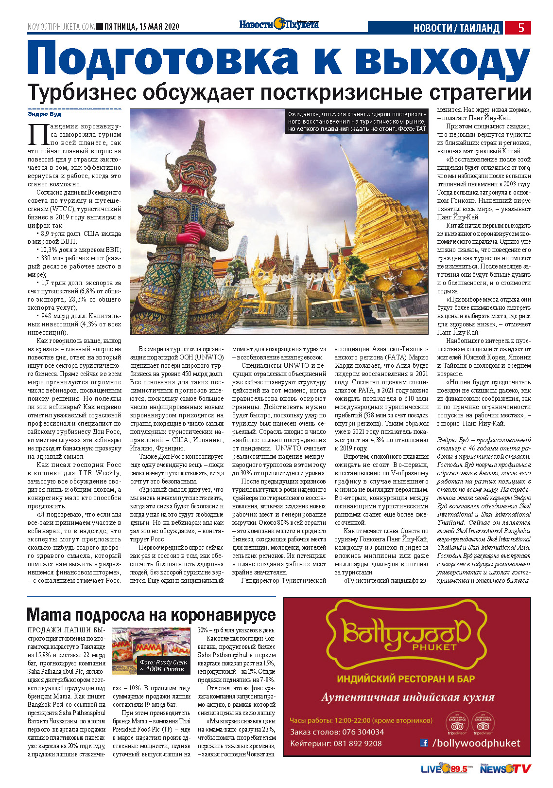 Phuket Newspaper - 15-05-2020 Page 5