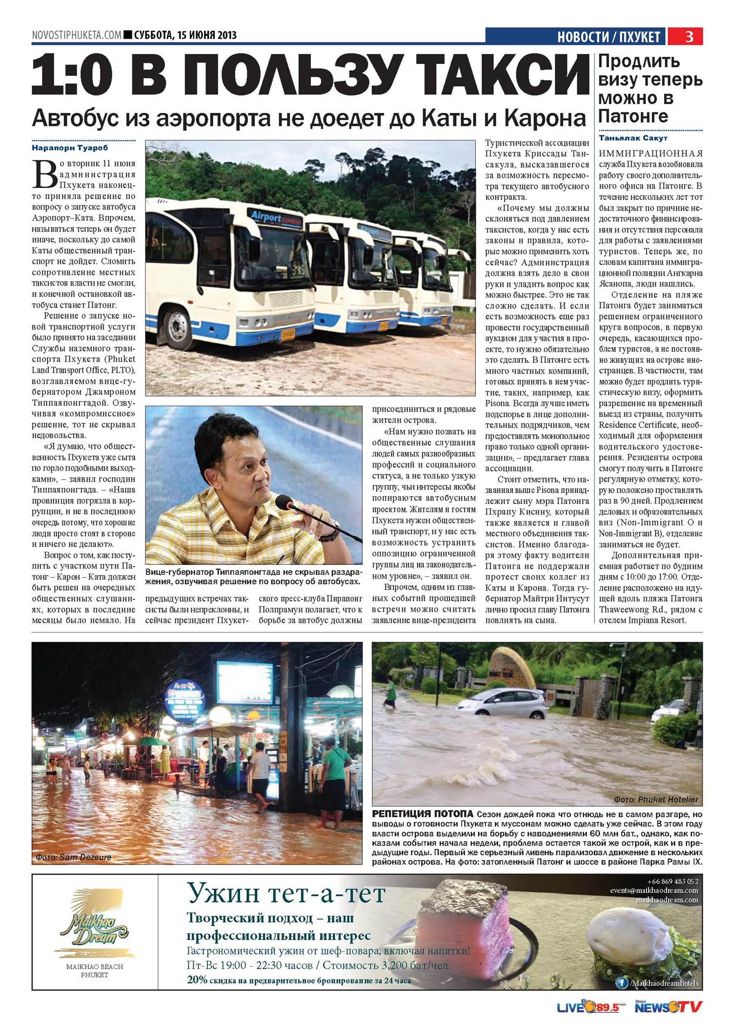 Phuket Newspaper - 15-06-2013 Page 3