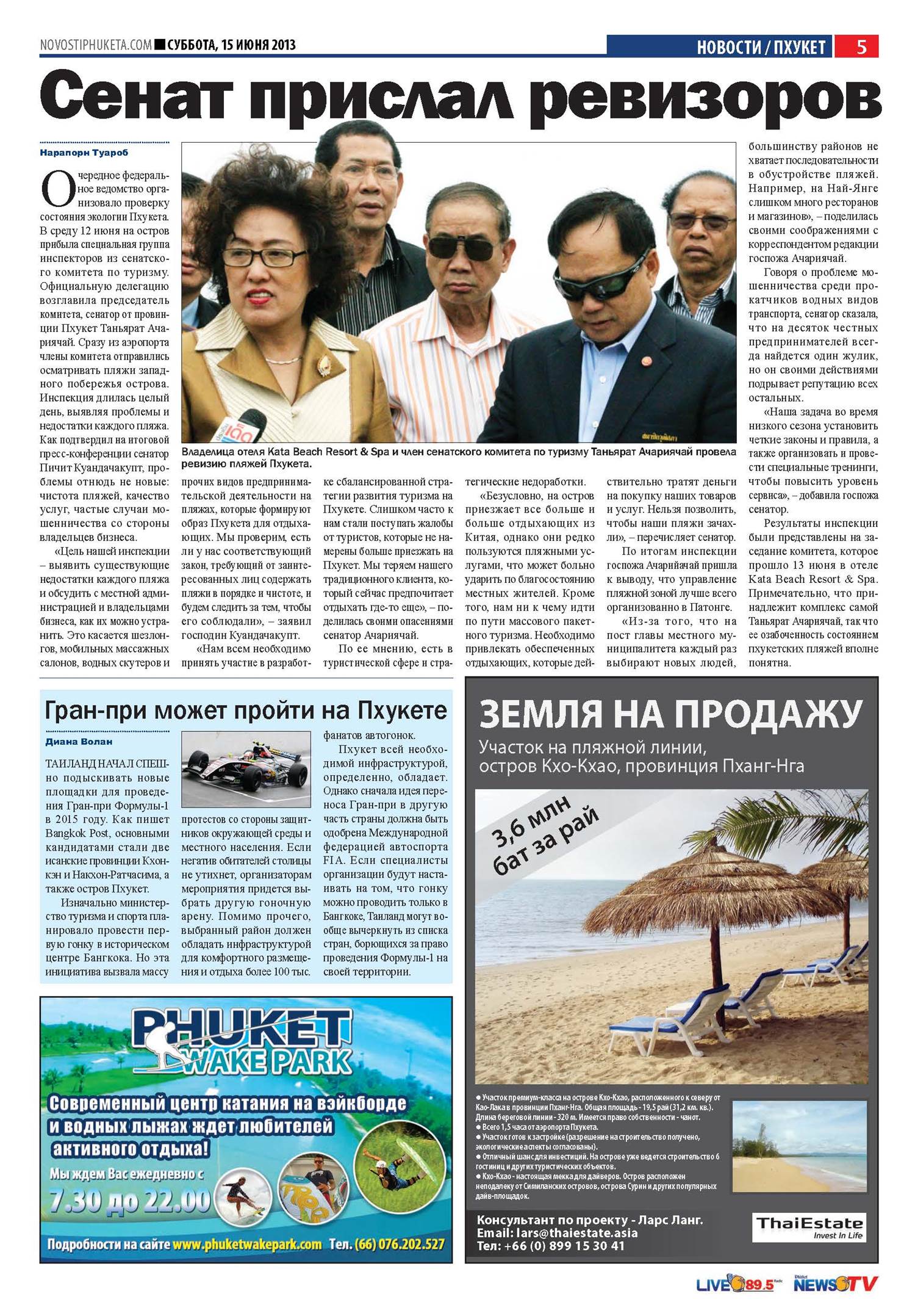 Phuket Newspaper - 15-06-2013 Page 5