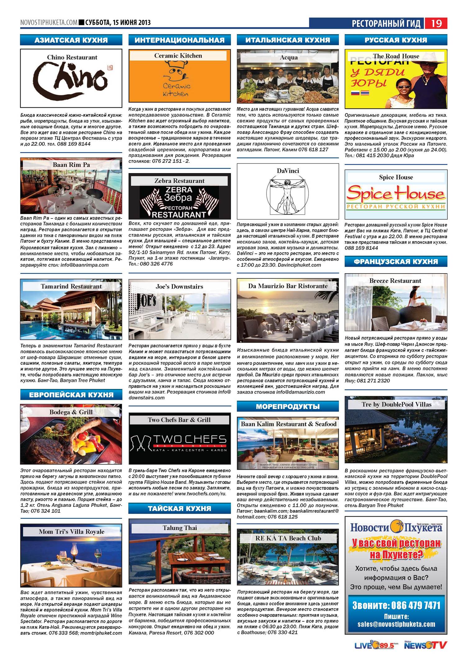 Phuket Newspaper - 15-06-2013 Page 19