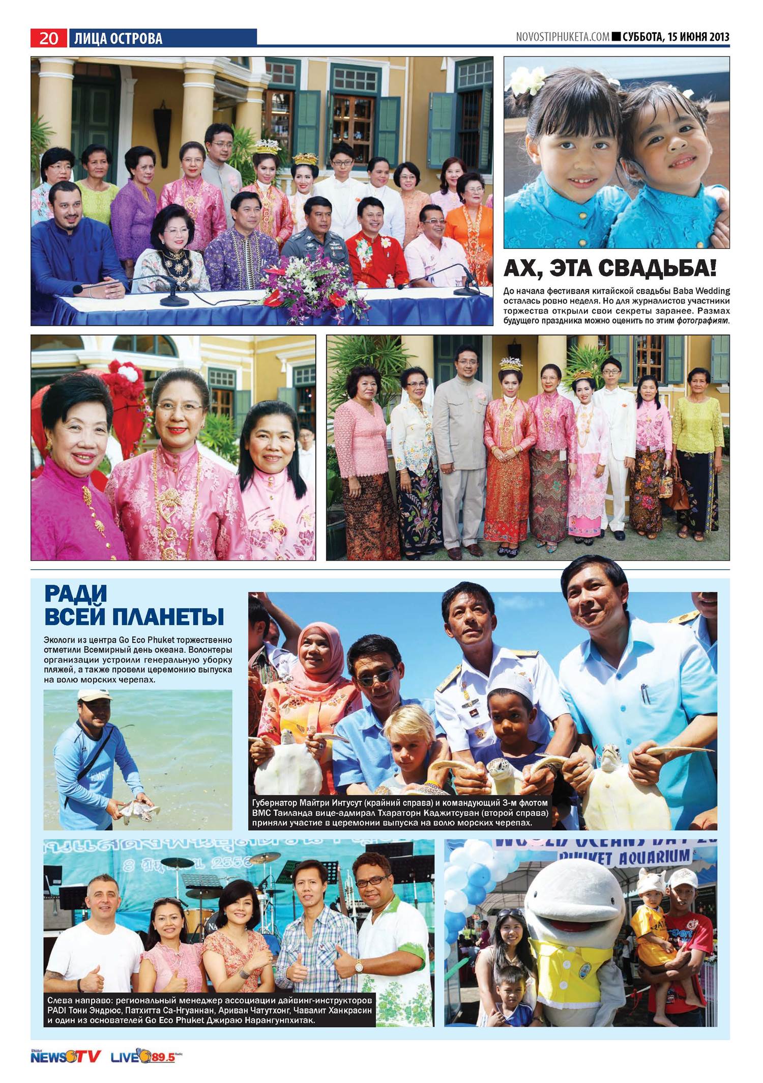 Phuket Newspaper - 15-06-2013 Page 20