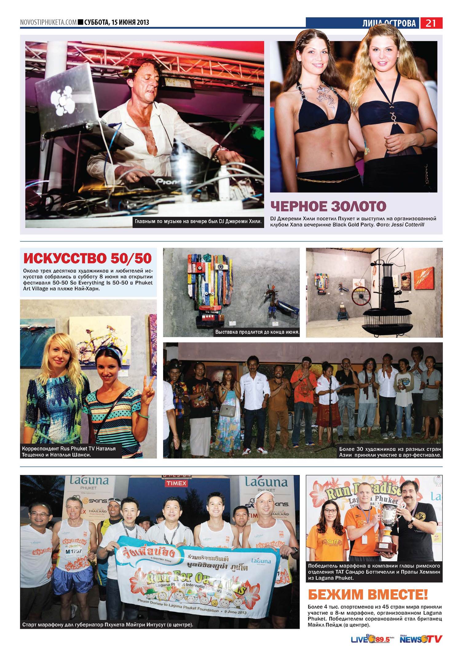 Phuket Newspaper - 15-06-2013 Page 21