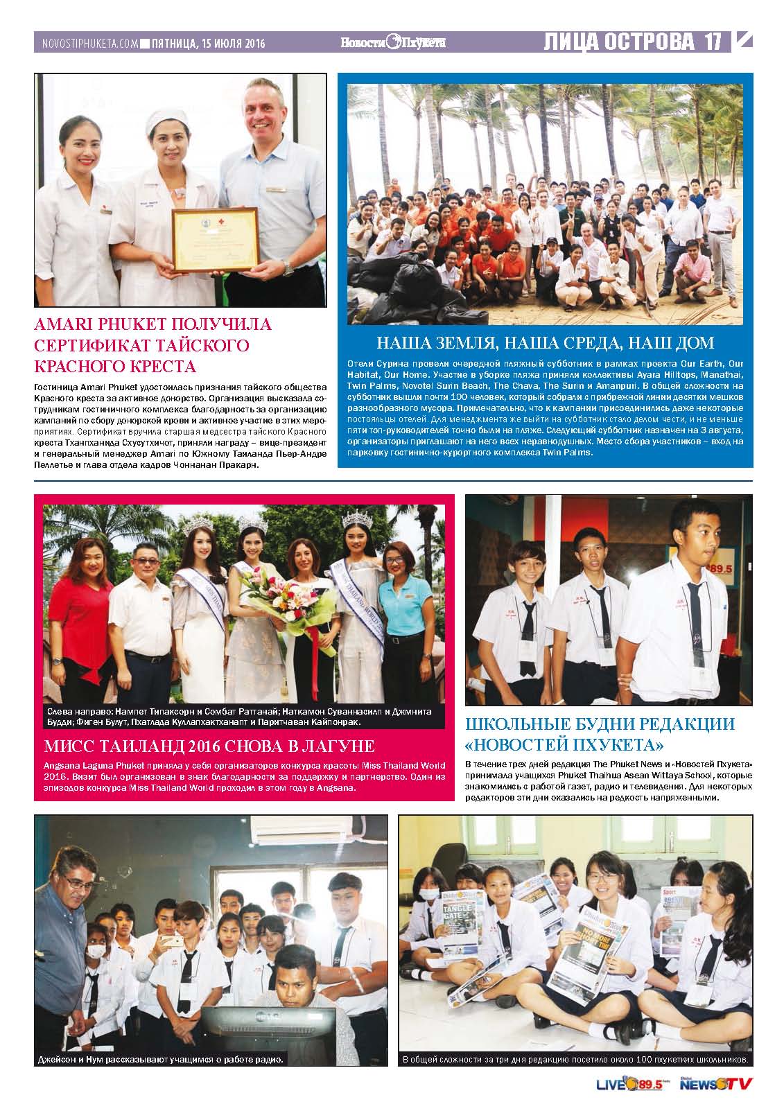 Phuket Newspaper - 15-07-2016 Page 17