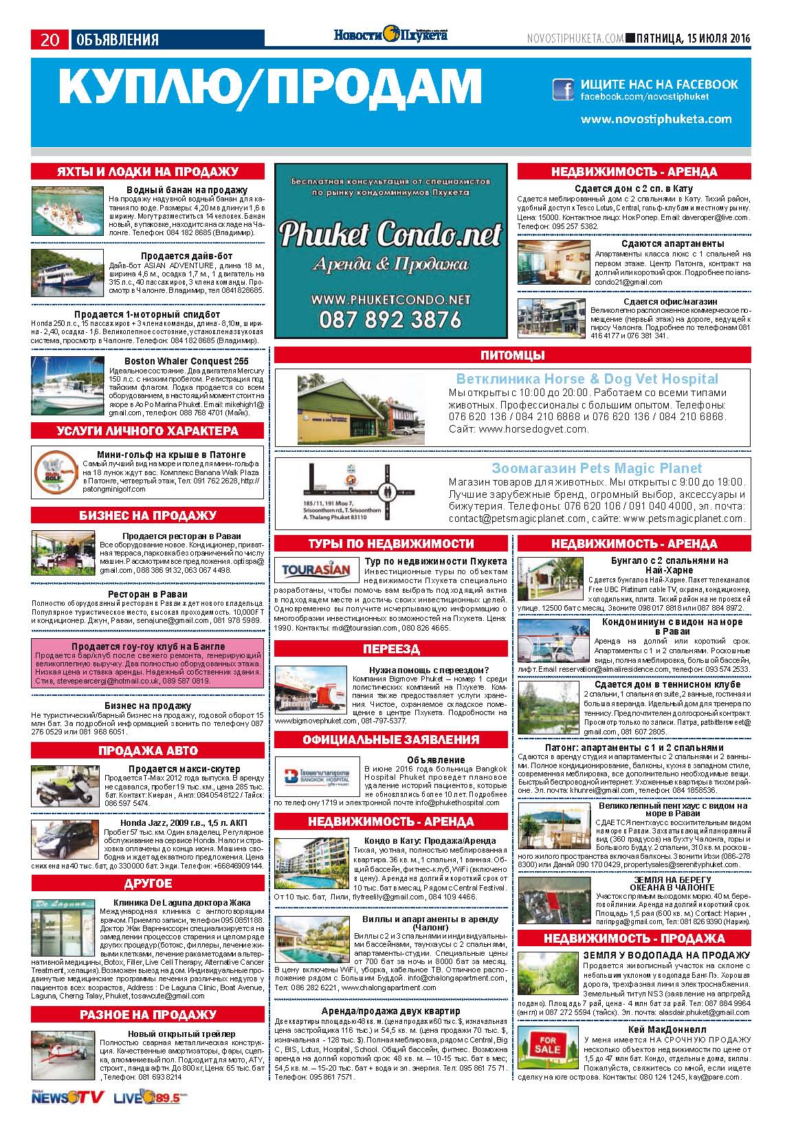 Phuket Newspaper - 15-07-2016 Page 20