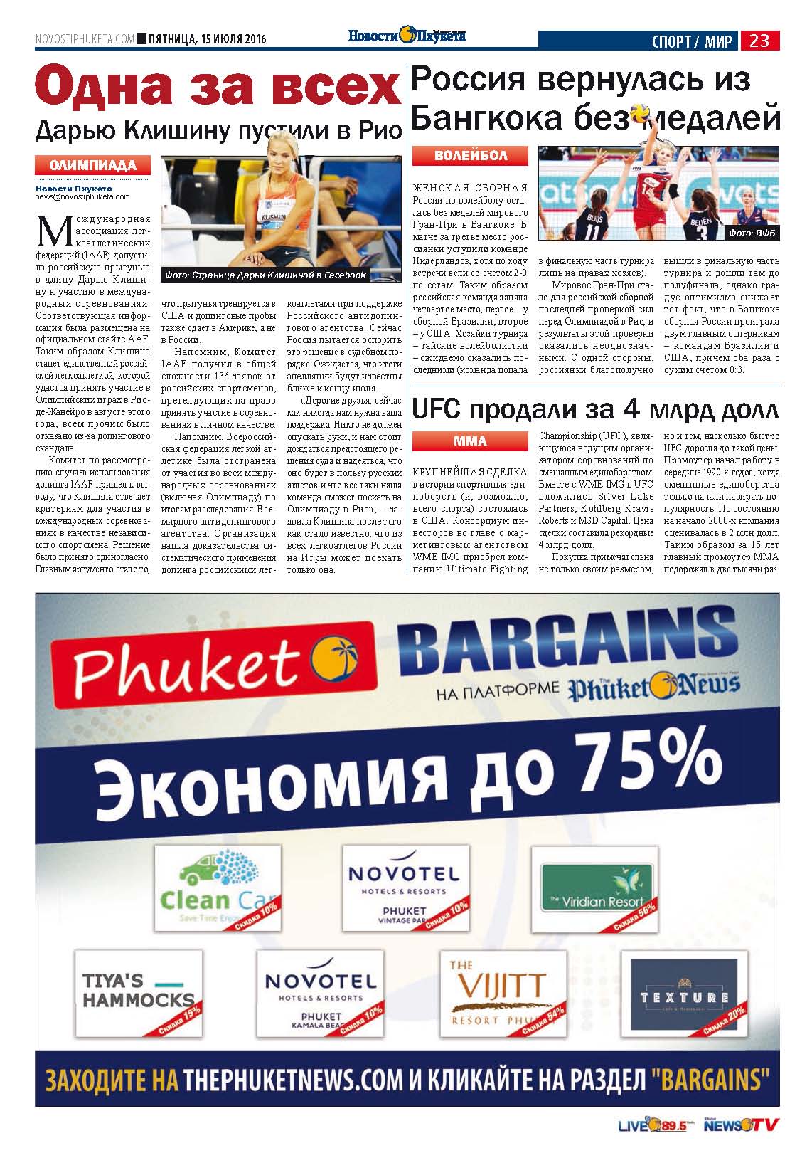 Phuket Newspaper - 15-07-2016 Page 23