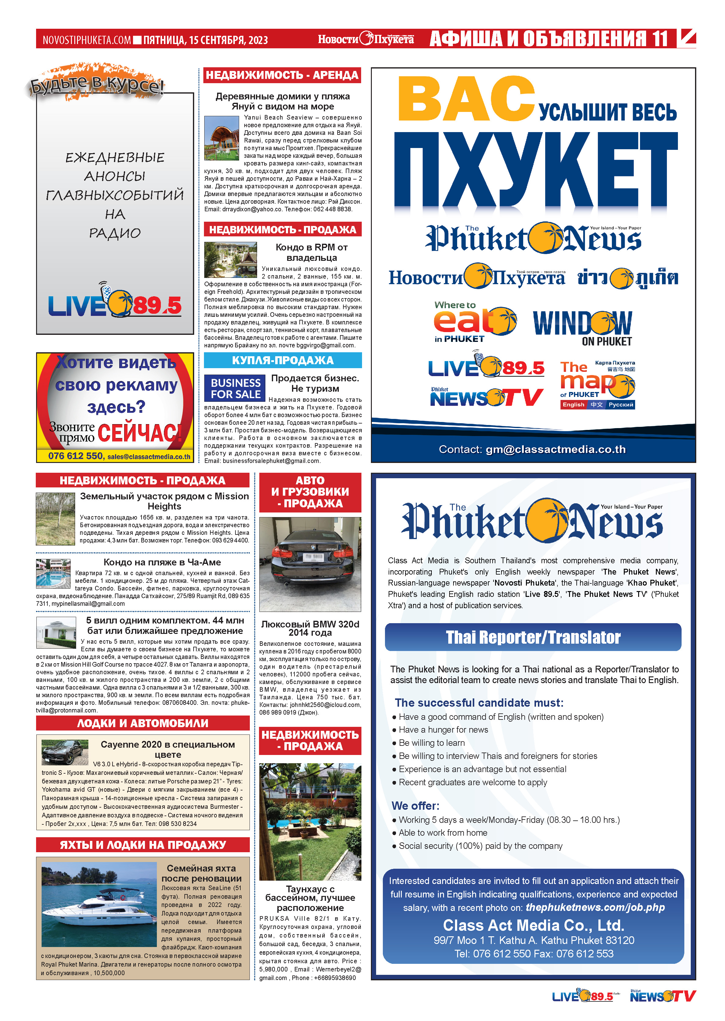 Phuket Newspaper - 15-09-2023 Page 11