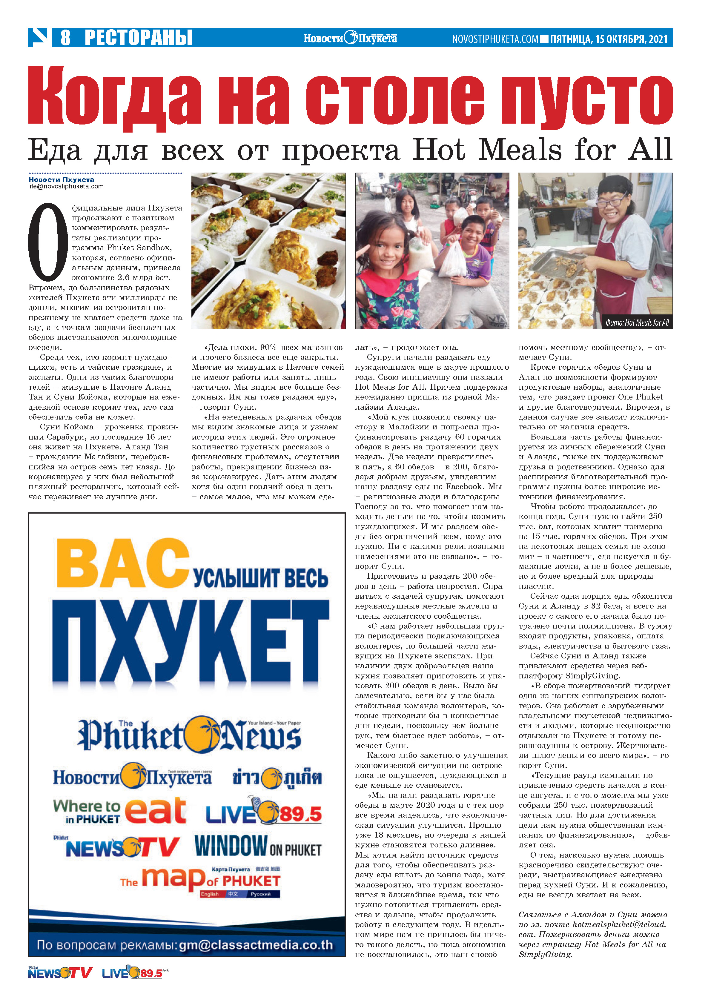 Phuket Newspaper - 15-10-2021 Page 8