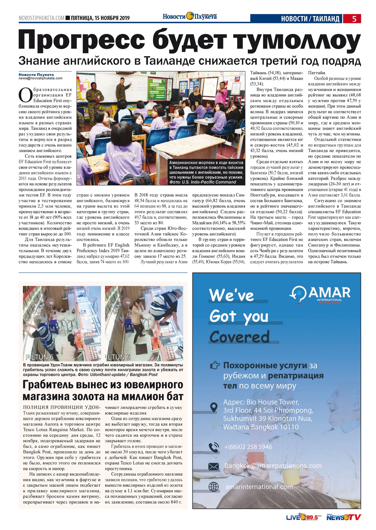 Phuket Newspaper - 15-11-2019 Page 5