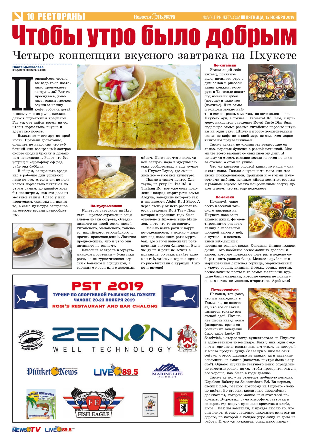 Phuket Newspaper - 15-11-2019 Page 10