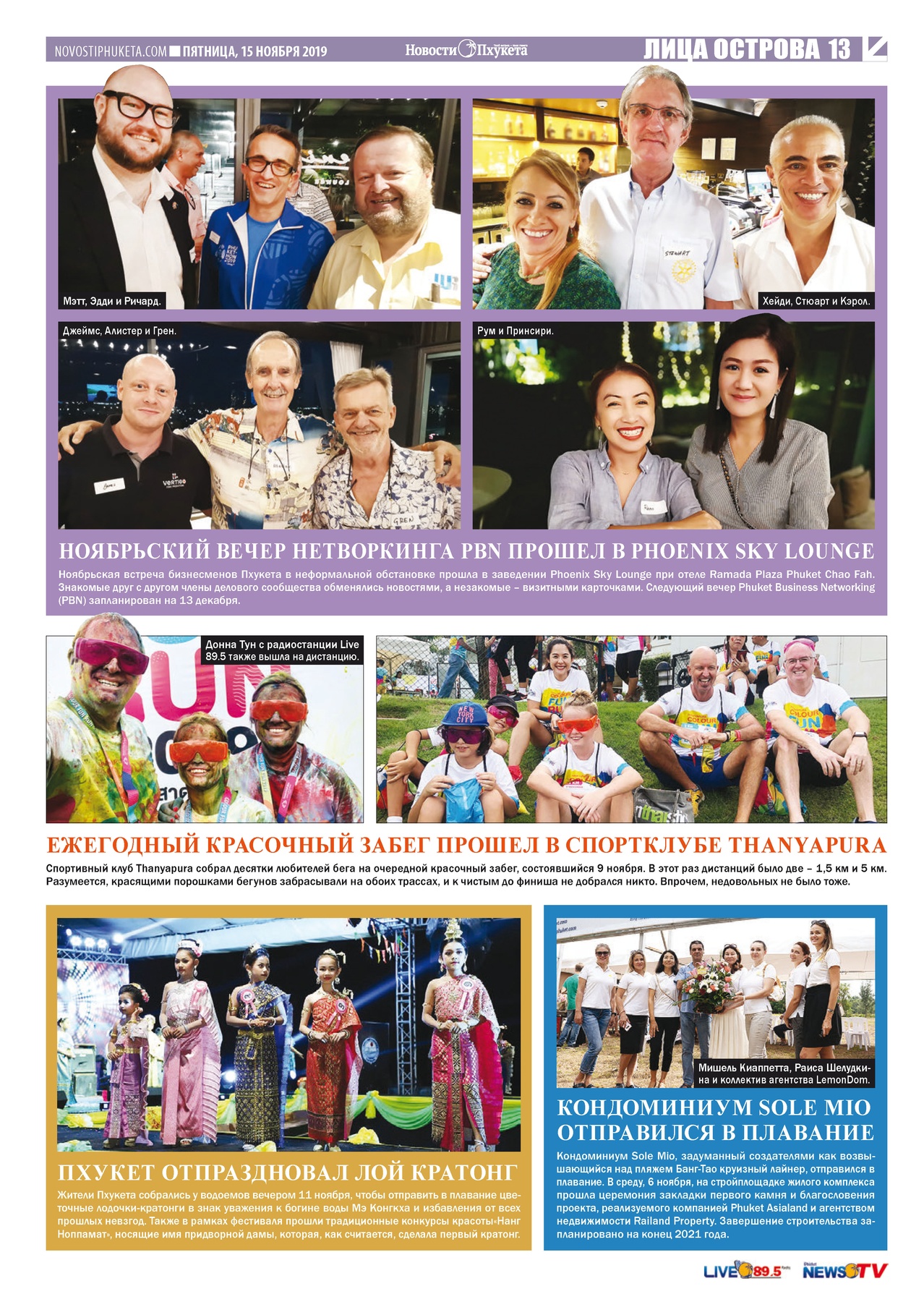 Phuket Newspaper - 15-11-2019 Page 13