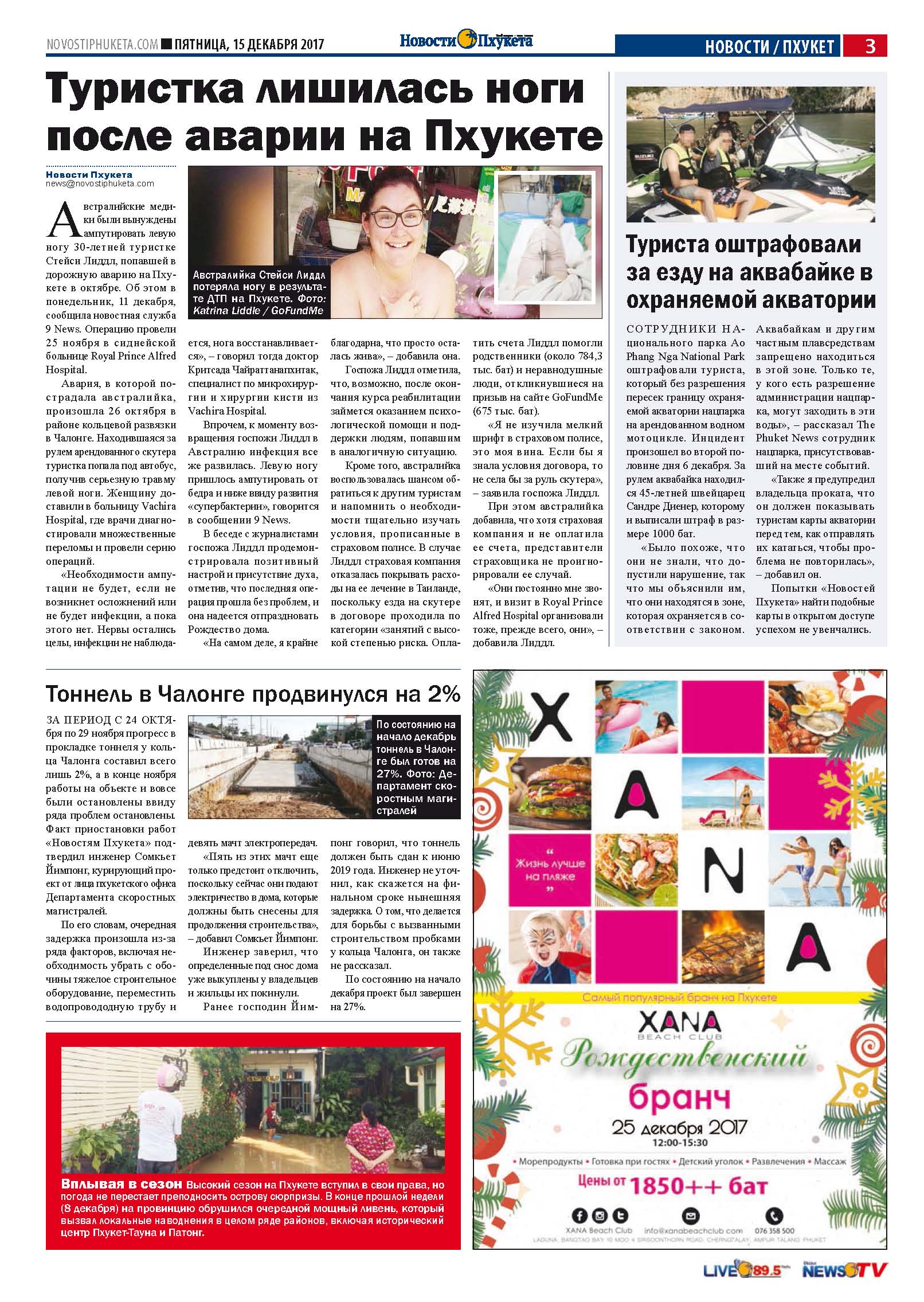 Phuket Newspaper - 15-12-2017 Page 3