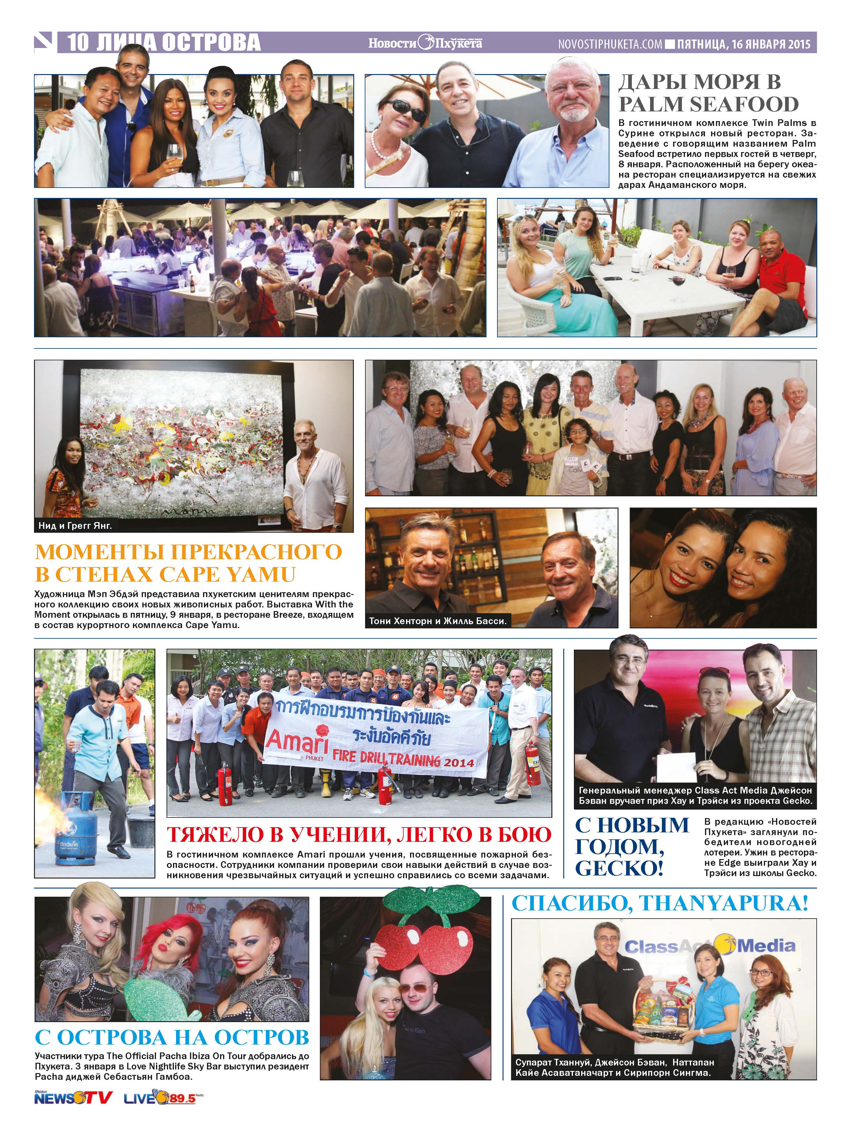 Phuket Newspaper - 16-01-2015 Page 20