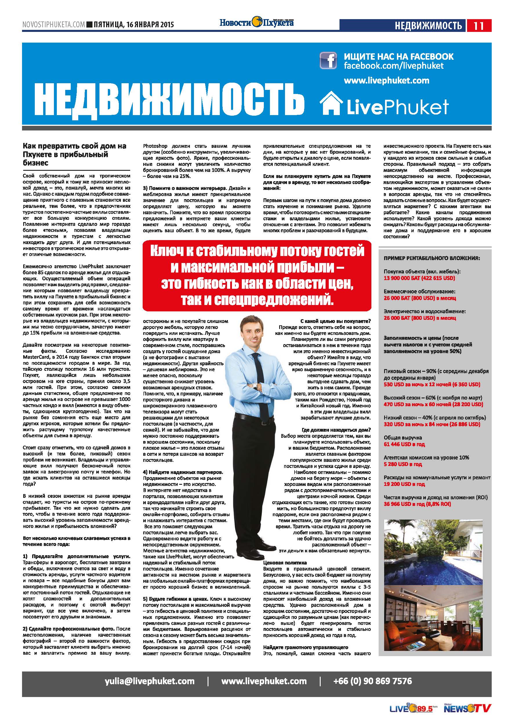 Phuket Newspaper - 16-01-2015 Page 23