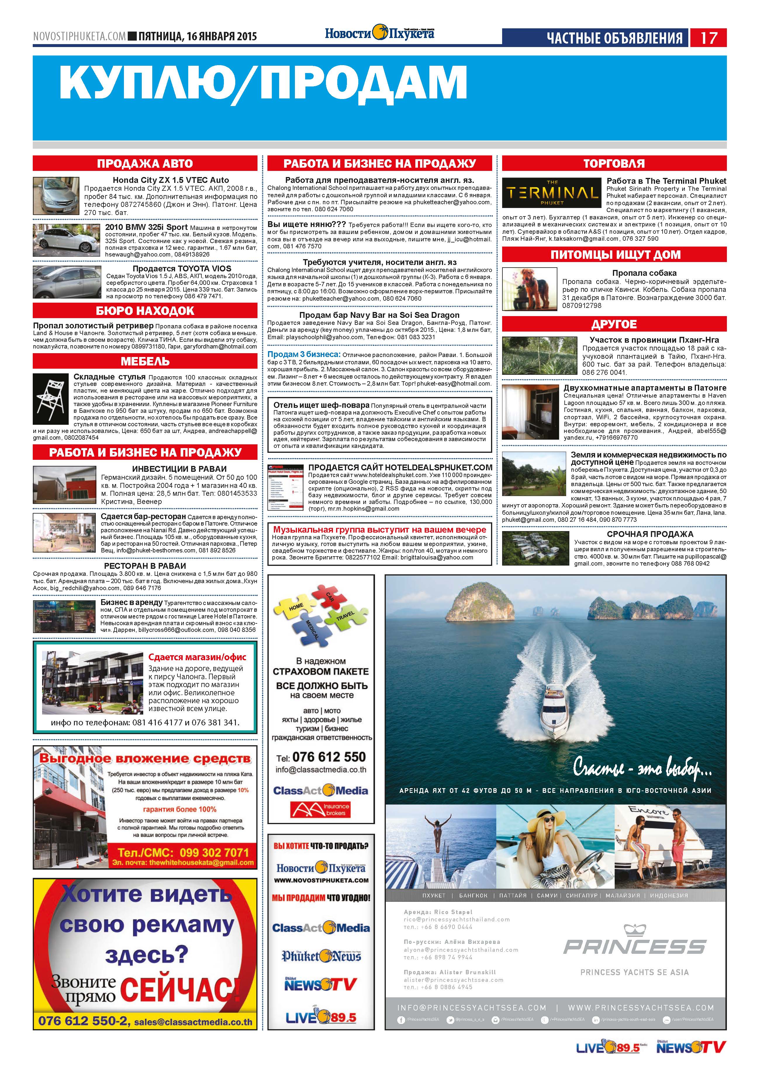 Phuket Newspaper - 16-01-2015 Page 29