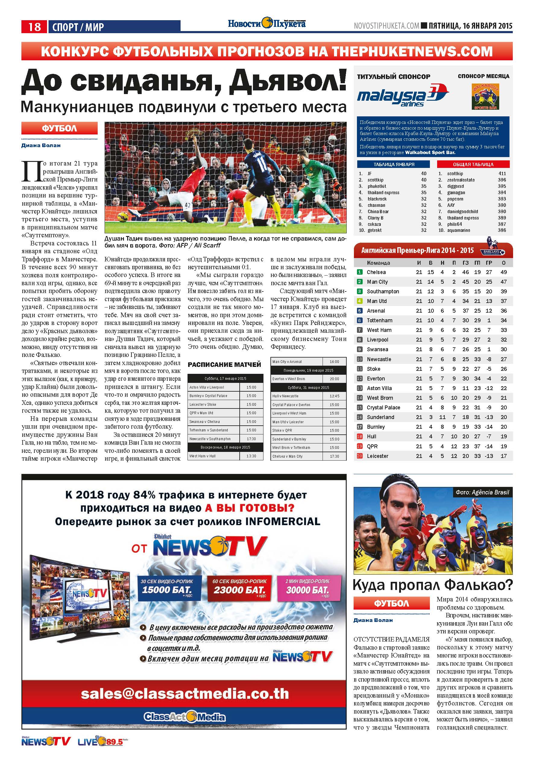 Phuket Newspaper - 16-01-2015 Page 30