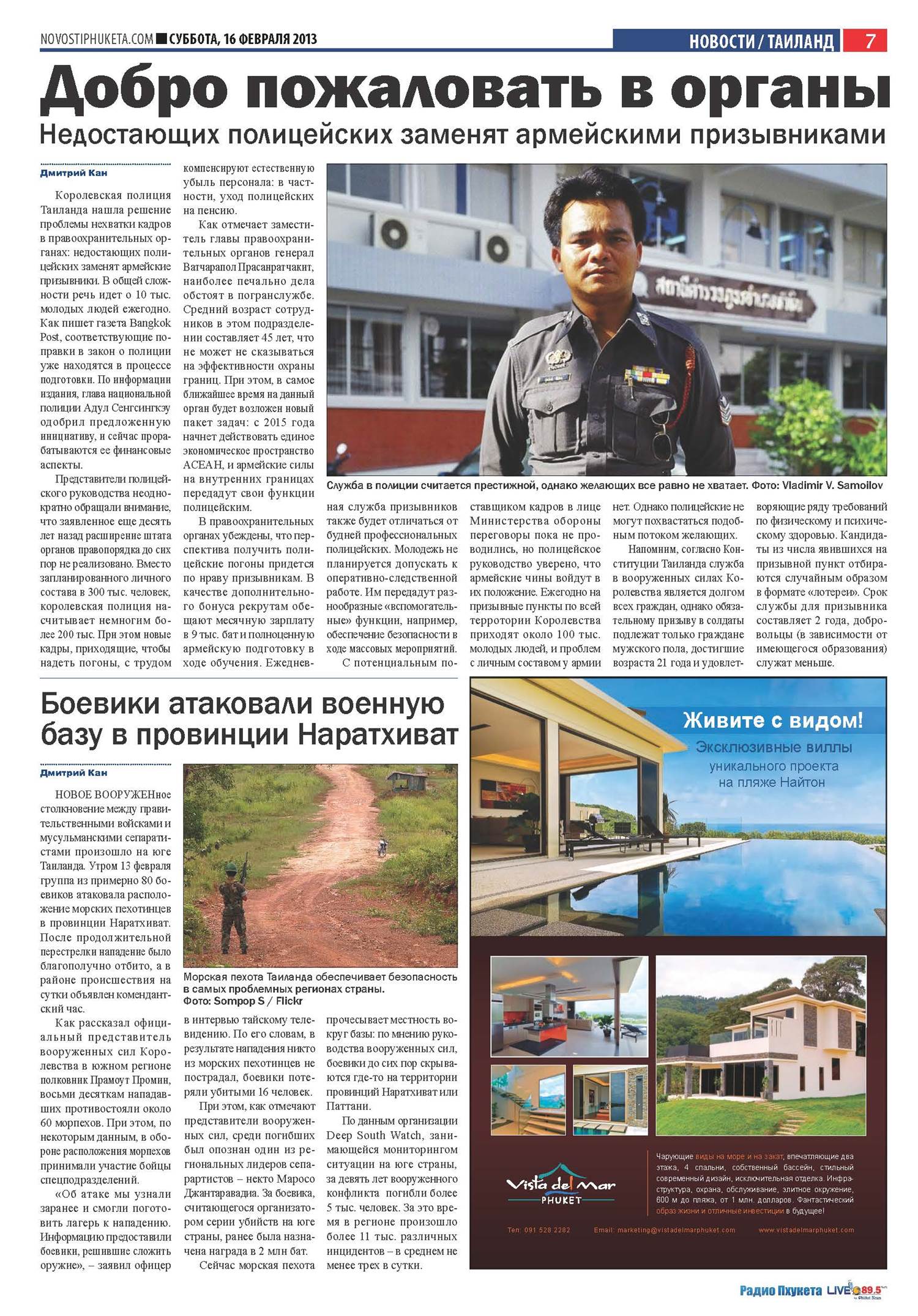 Phuket Newspaper - 16-02-2013 Page 7