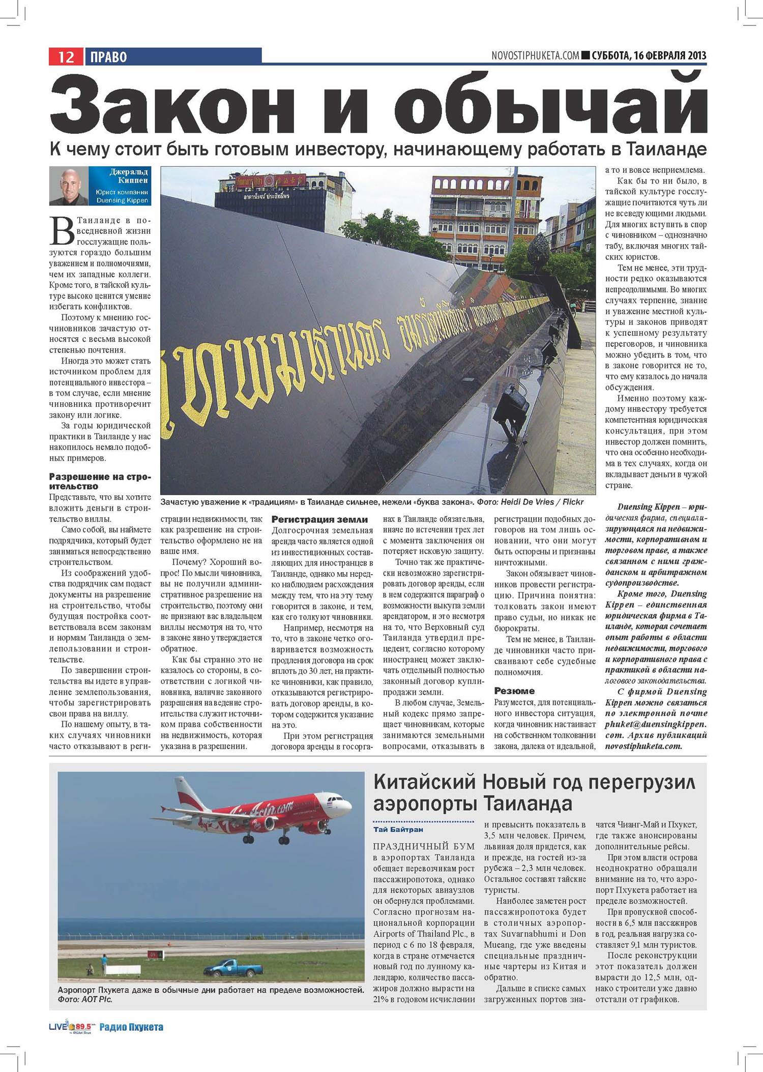 Phuket Newspaper - 16-02-2013 Page 12